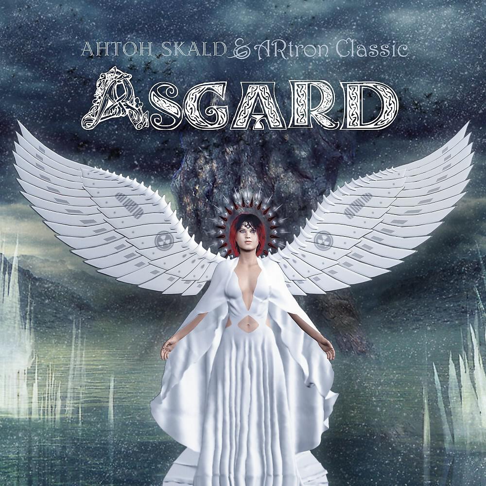 AHTOH SKALD - Asgard (With Artron Classic Version) [Ahtoh Skald & Artron Classic]