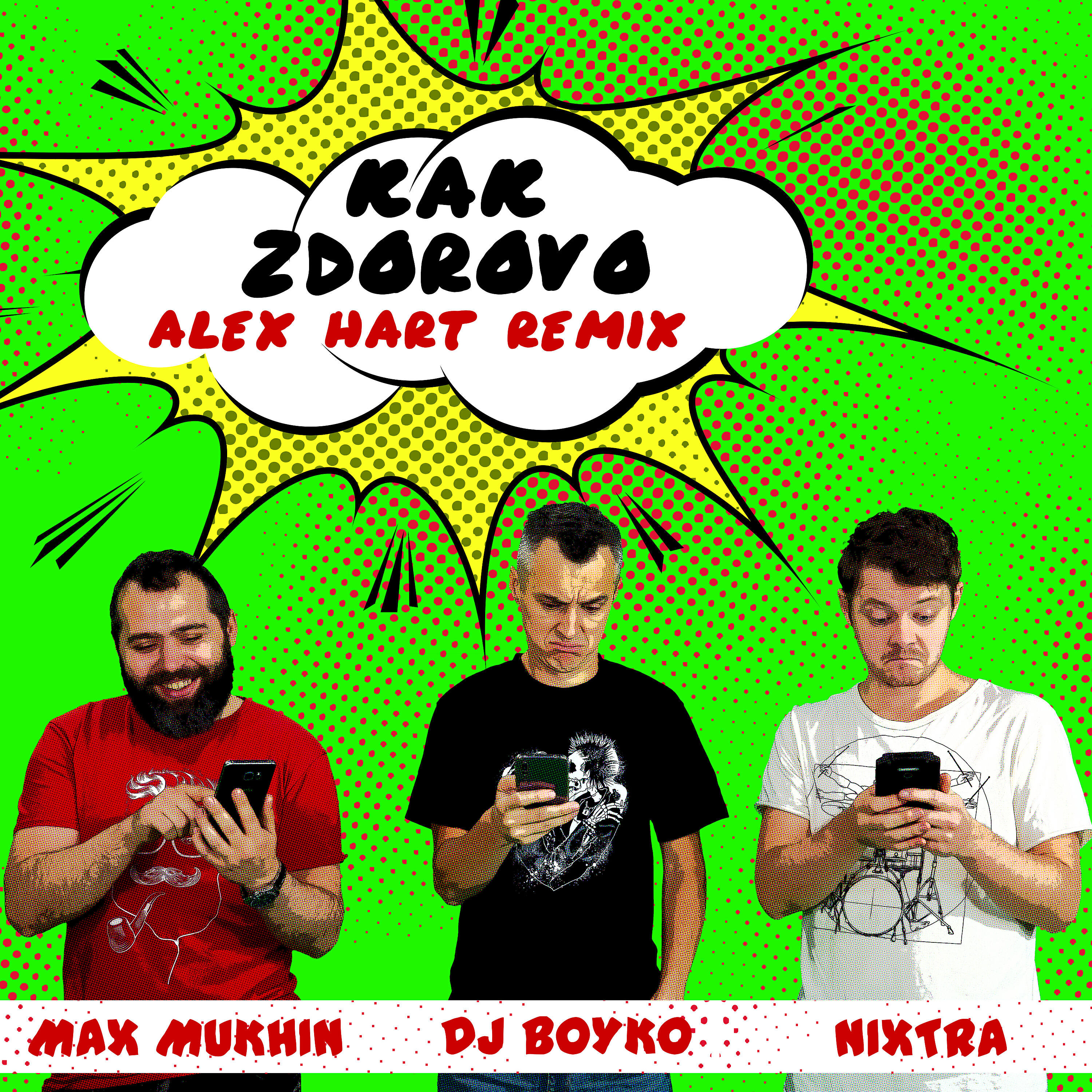 DJ Boyko - Kak Zdorovo (Alex Hart Remix)