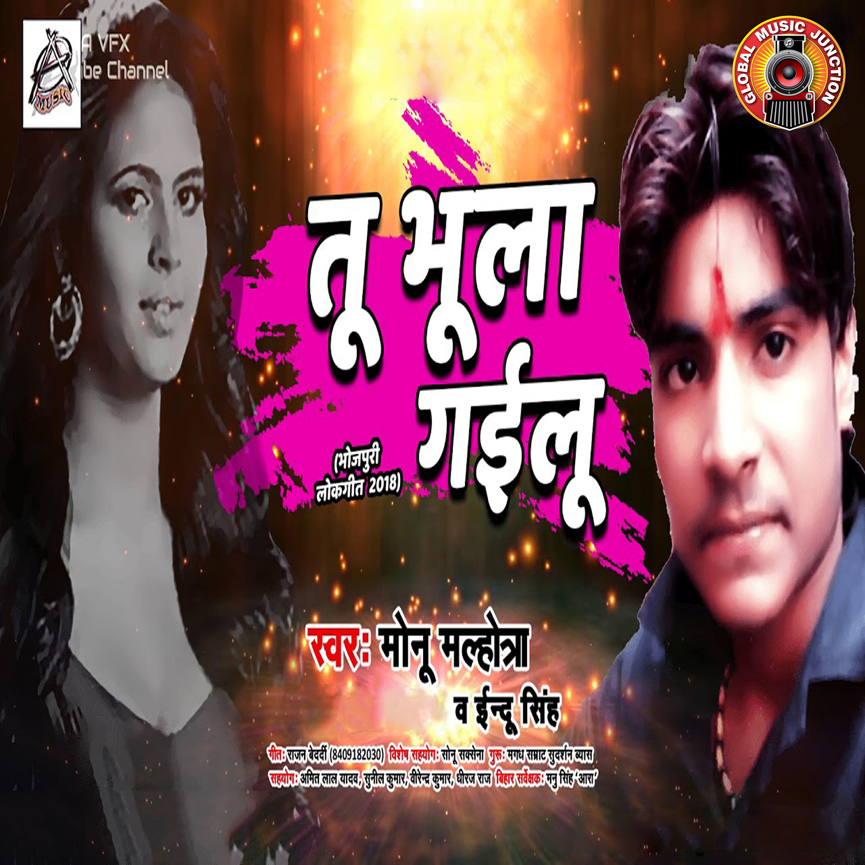 Monu Malhotra - Tu Bhula Gayilu
