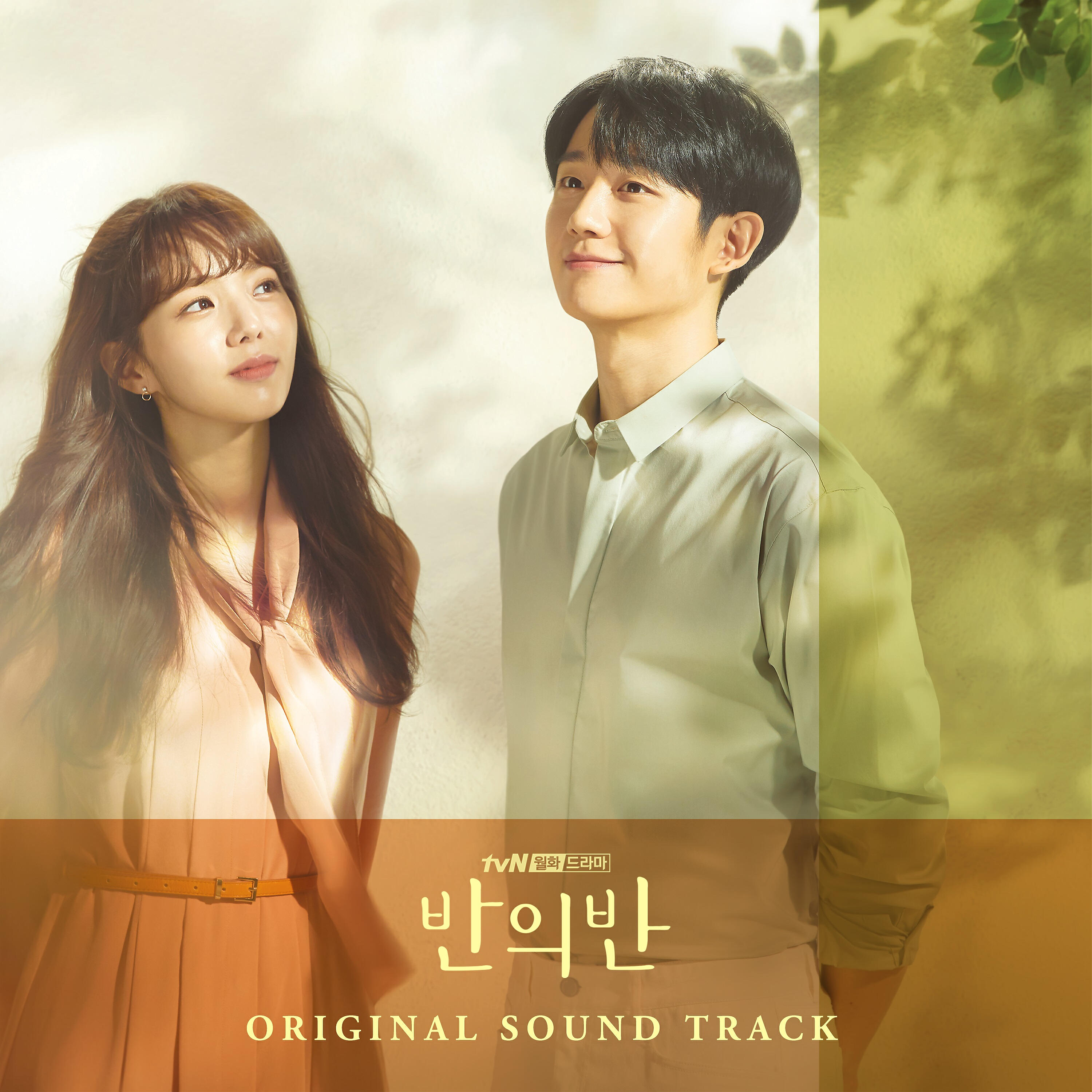 Ha Hyun Sang - Slowly Fall