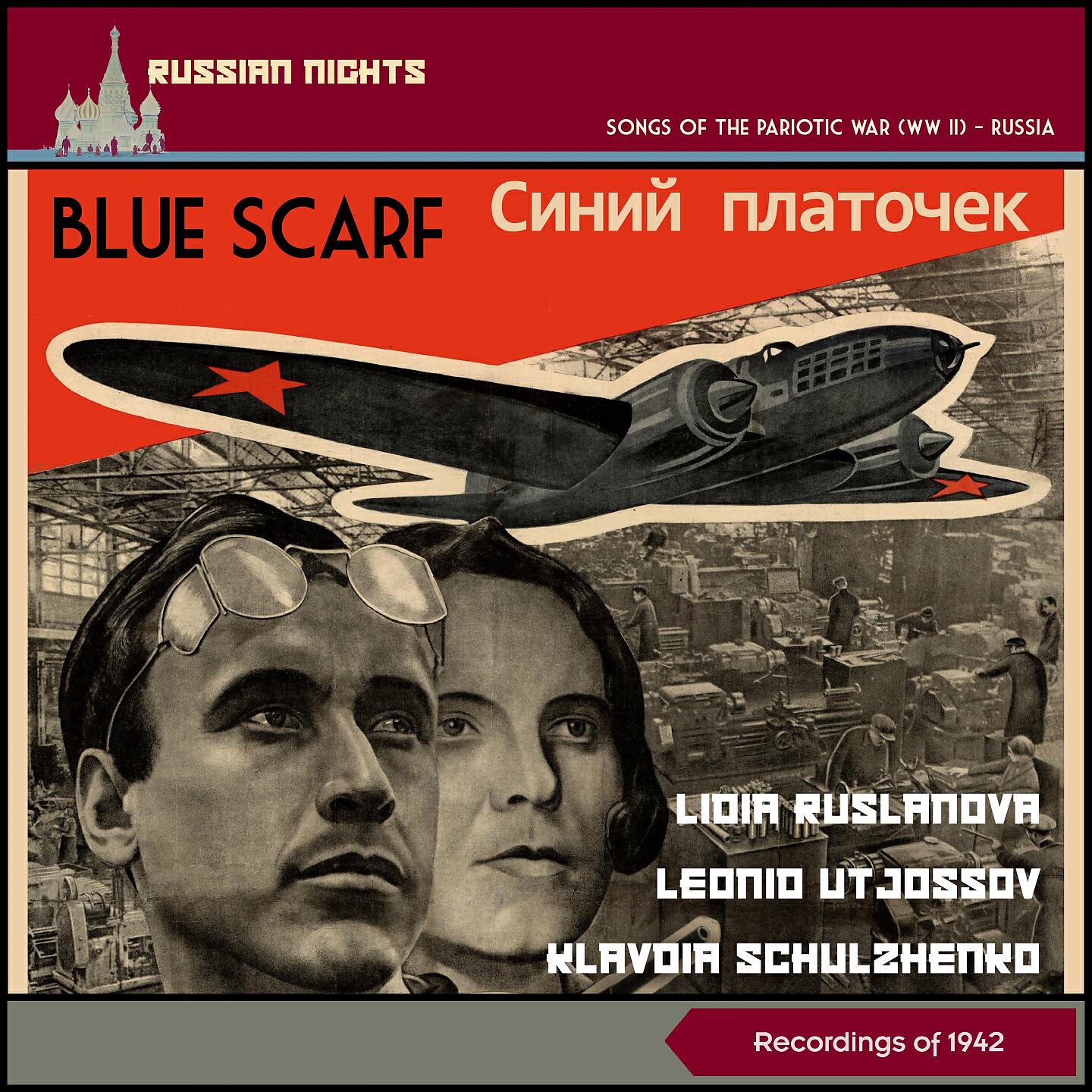 A. Burenin - The City of Lenin Is Behind Us (Za Nami Gorod Lenina)