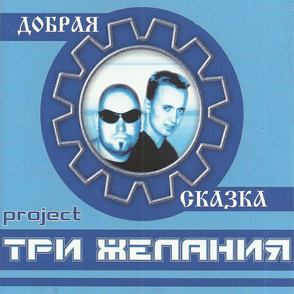 DJ Vital - Я тебя заколдую (Remix)