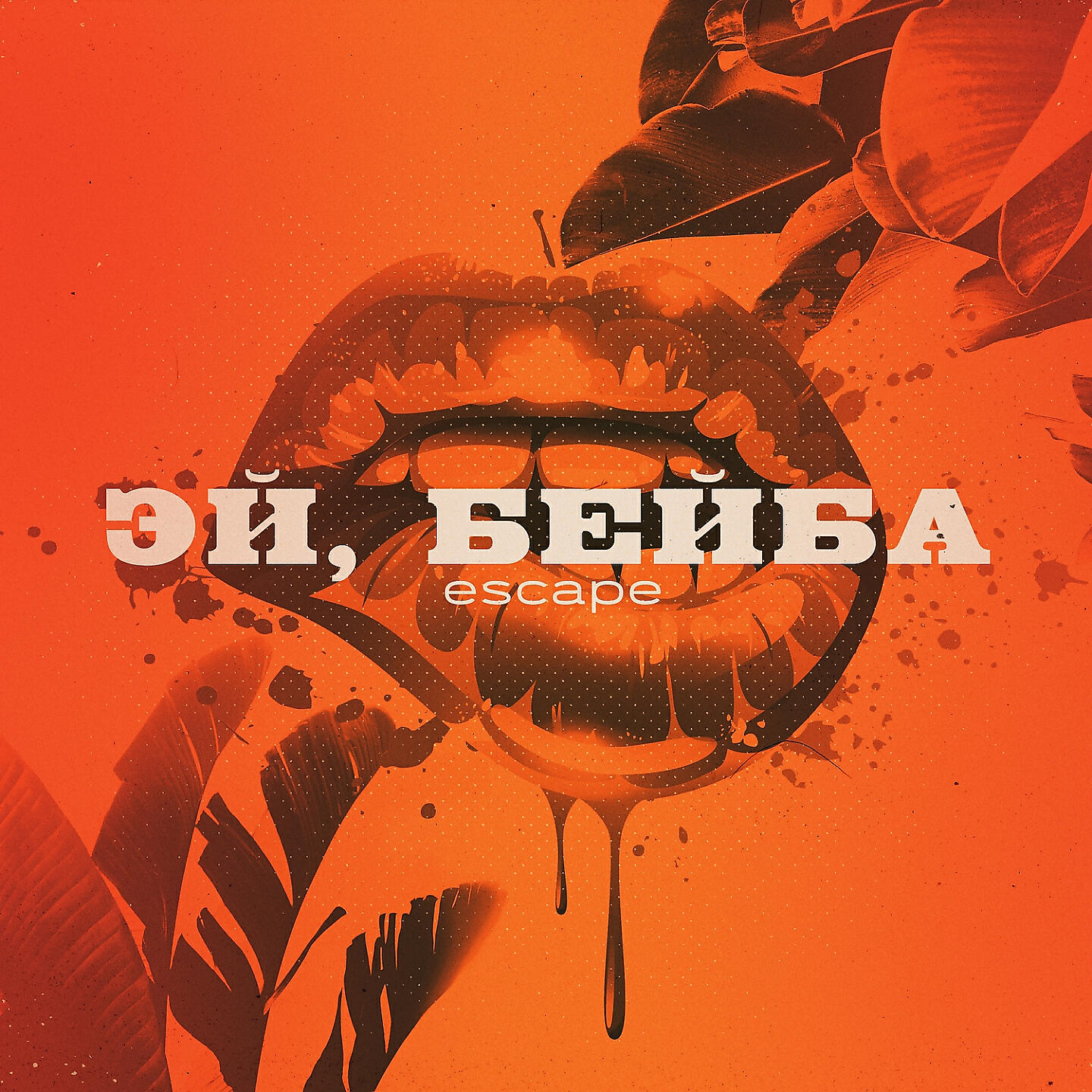 альбом игрушки. руперт холмс пина колада. Escape певец русский. Rupert holmes - escape на гитаре. Lo siento трек.