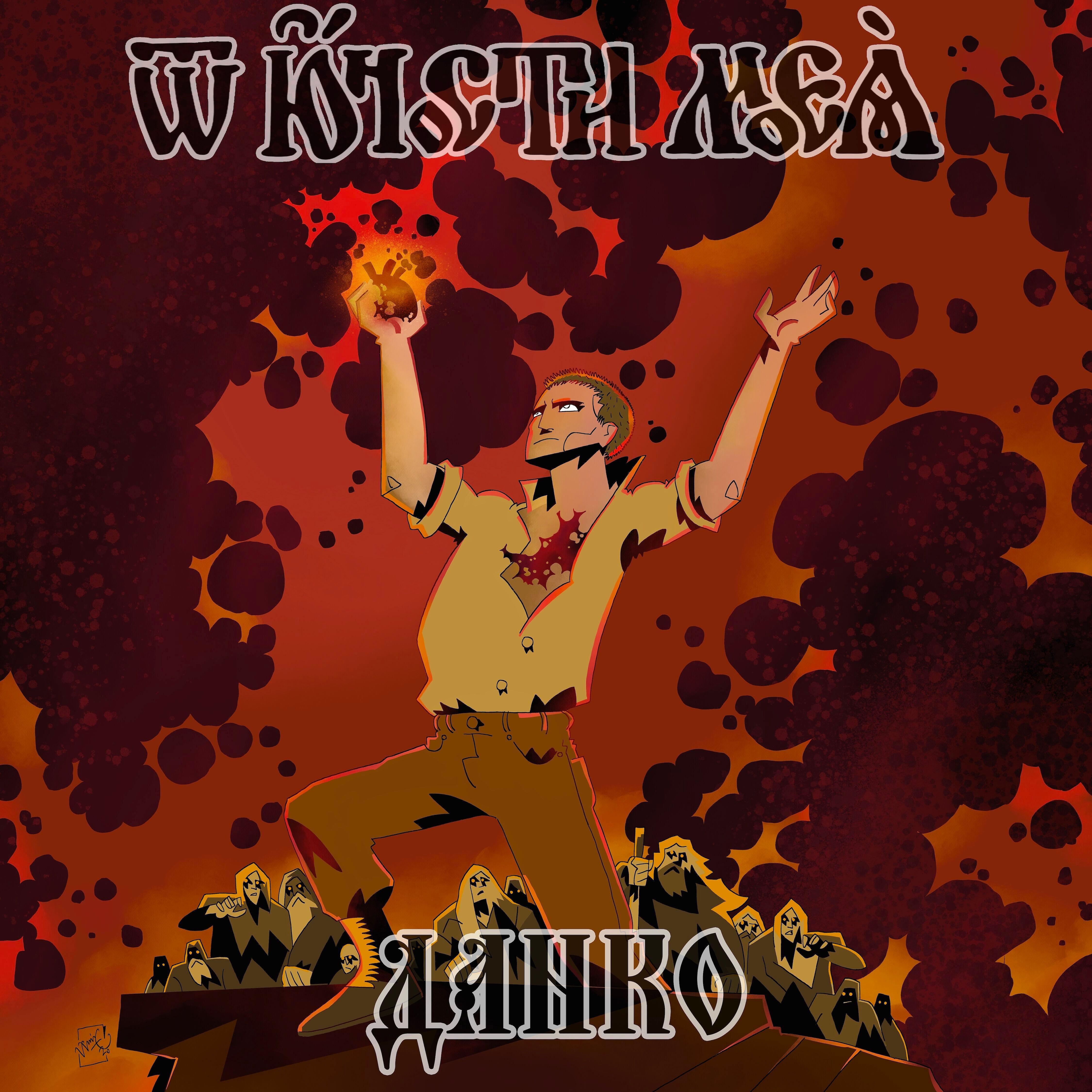 Альбом Данко исполнителя От Юности Моея