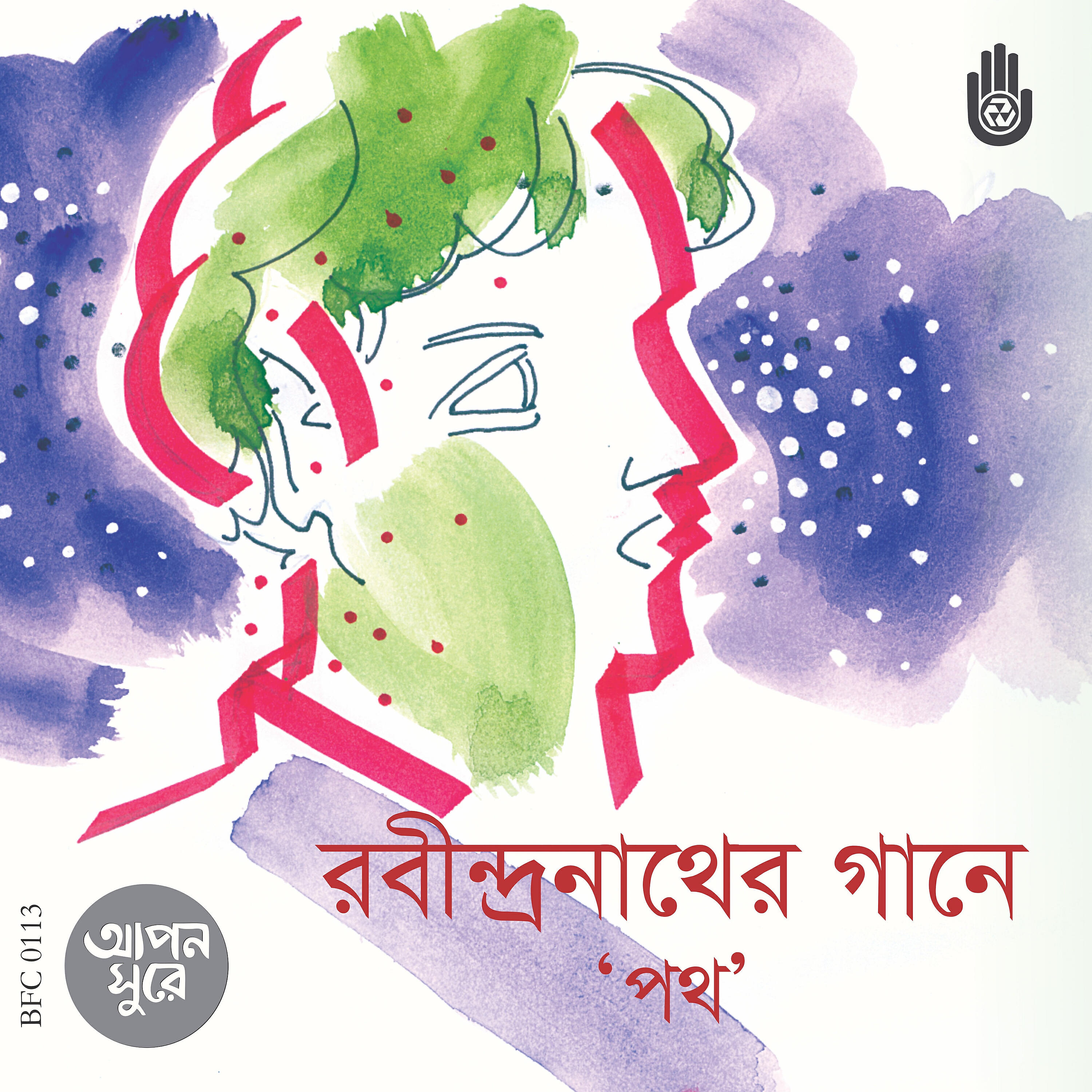 Bulbul Islam - Akash Hote Akash Pathe