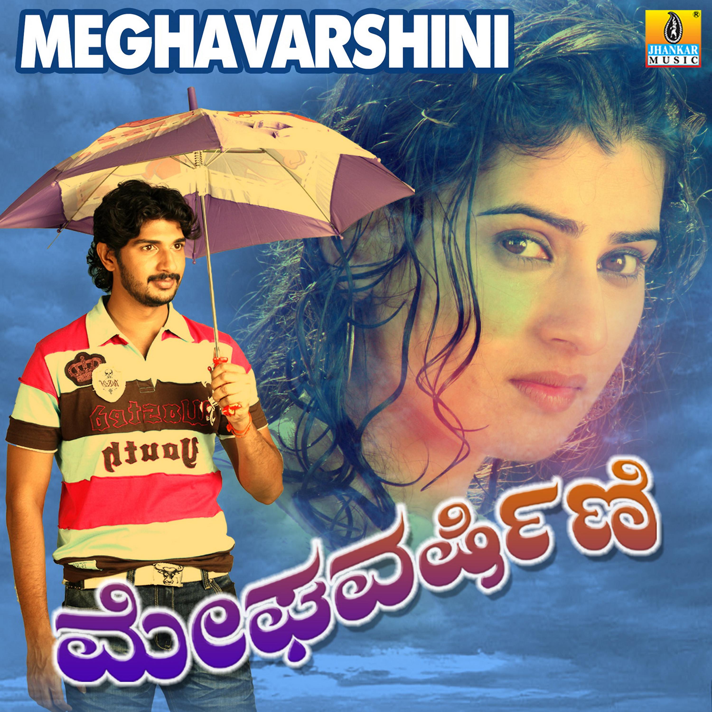 Постер альбома Meghavarshini (Original Motion Picture Soundtrack)