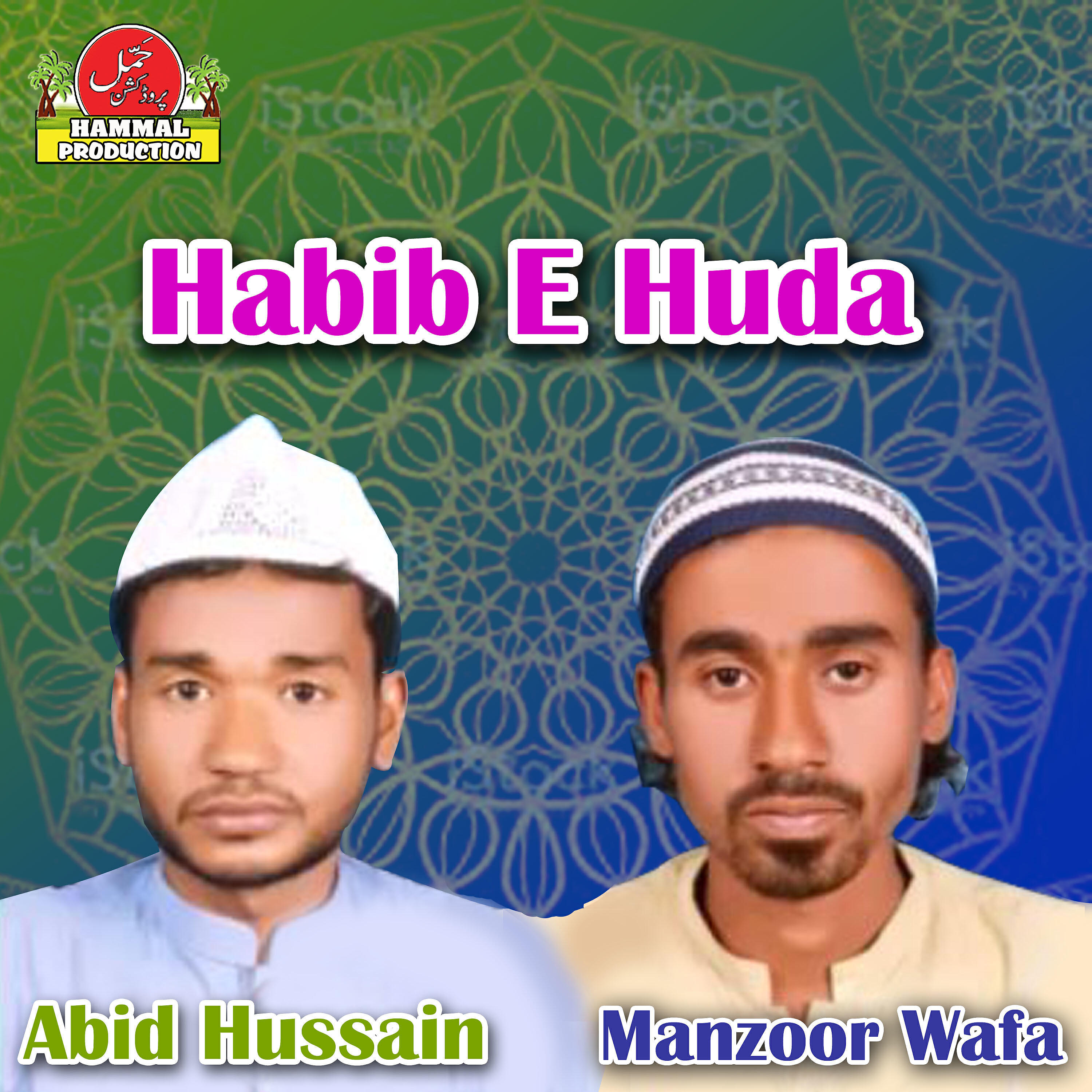 Manzoor Wafa - Kana Qurban Wati