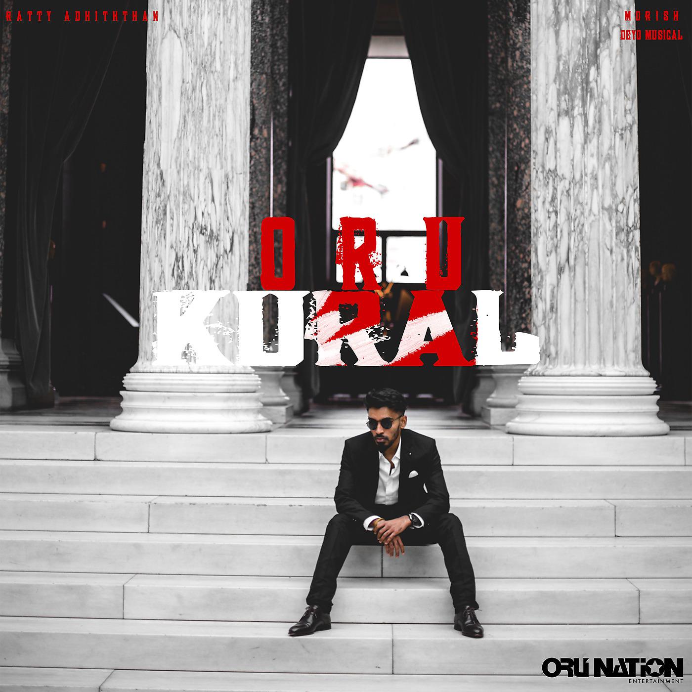 Постер альбома Oru Kural