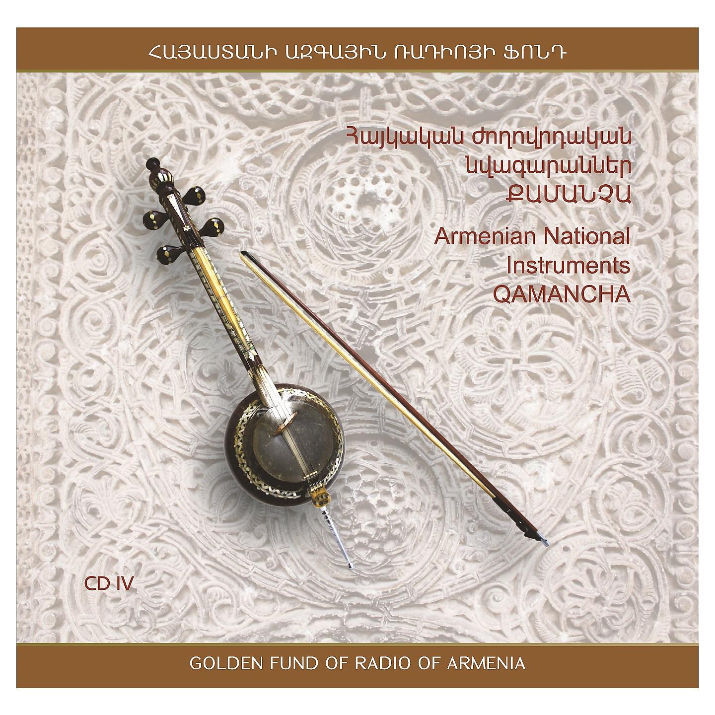 Постер альбома Armenian National Instruments Kamancha