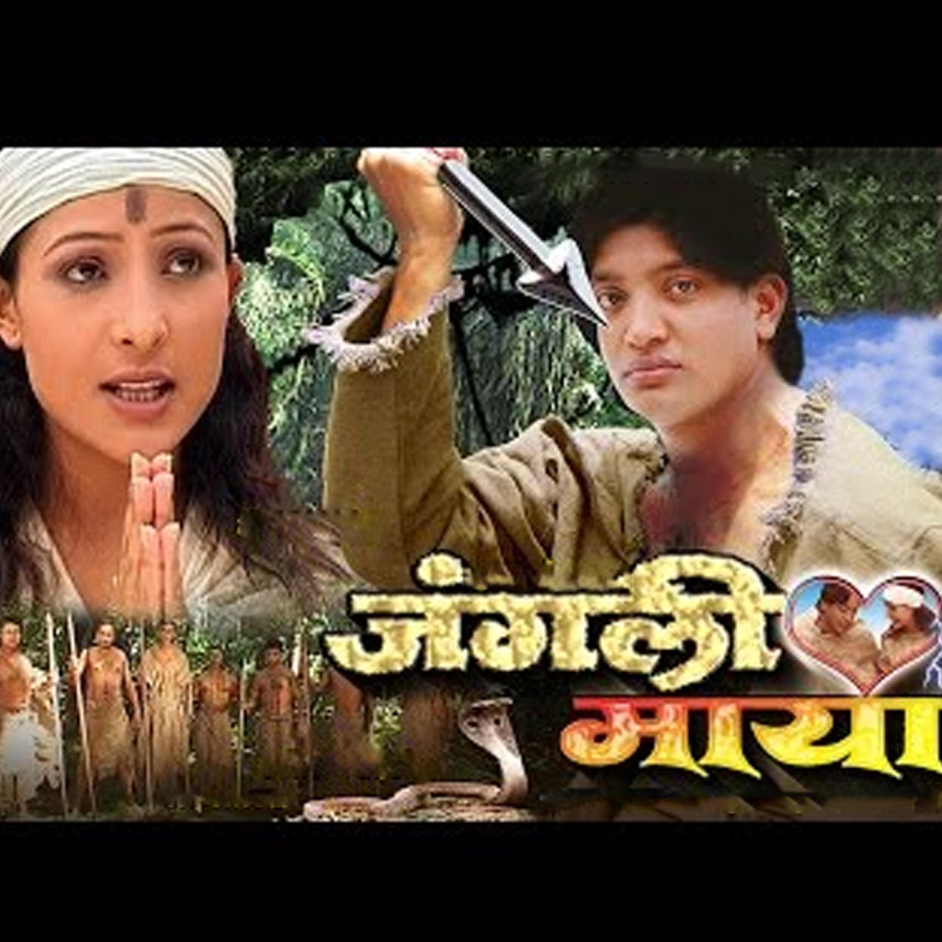 Nawaraj Thapa - Swarga Ki Pari Hau