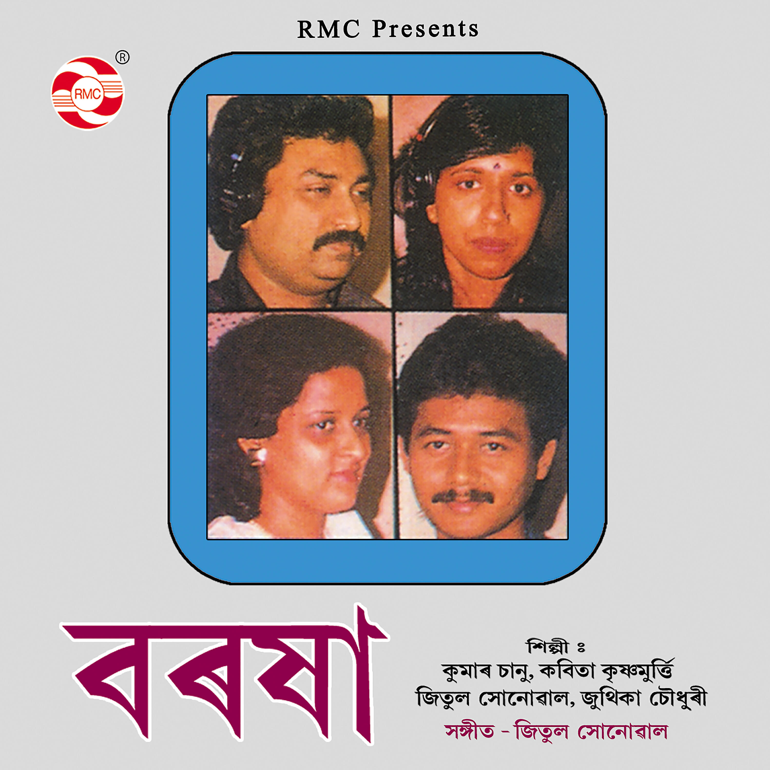 KUMAR SANU - Boroxa Name Jiwonole