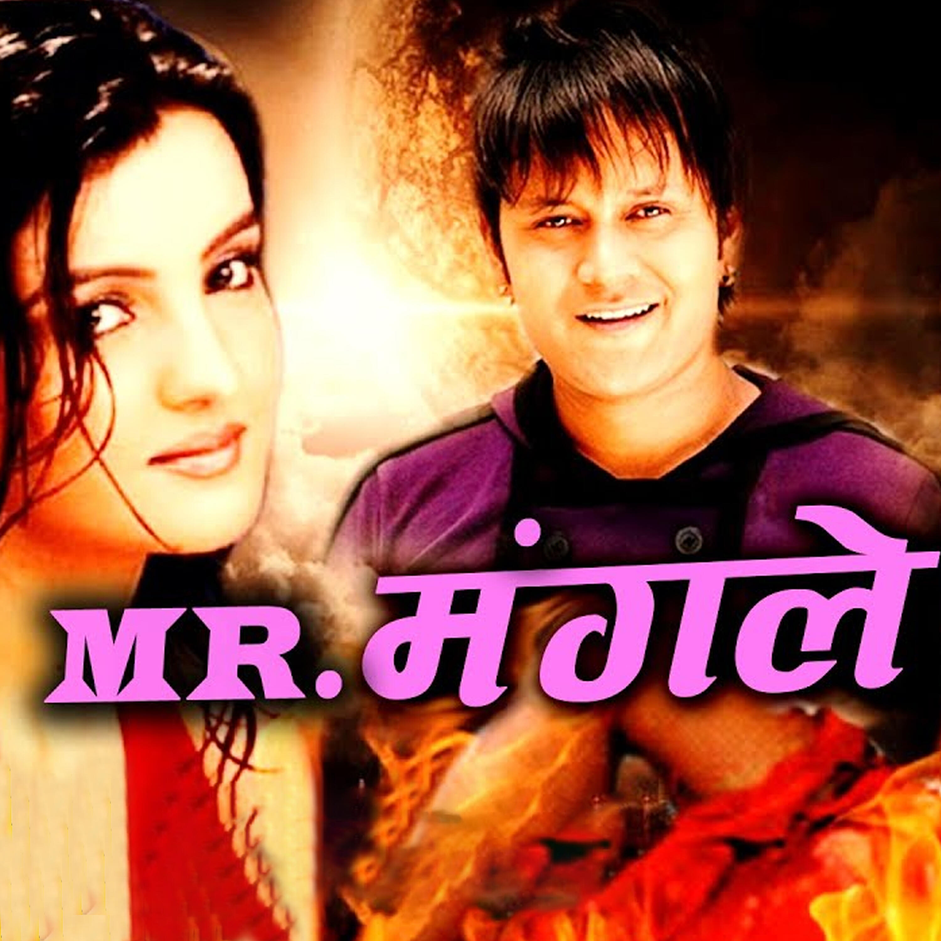 Dipak Limbu - Oh Maya Oh