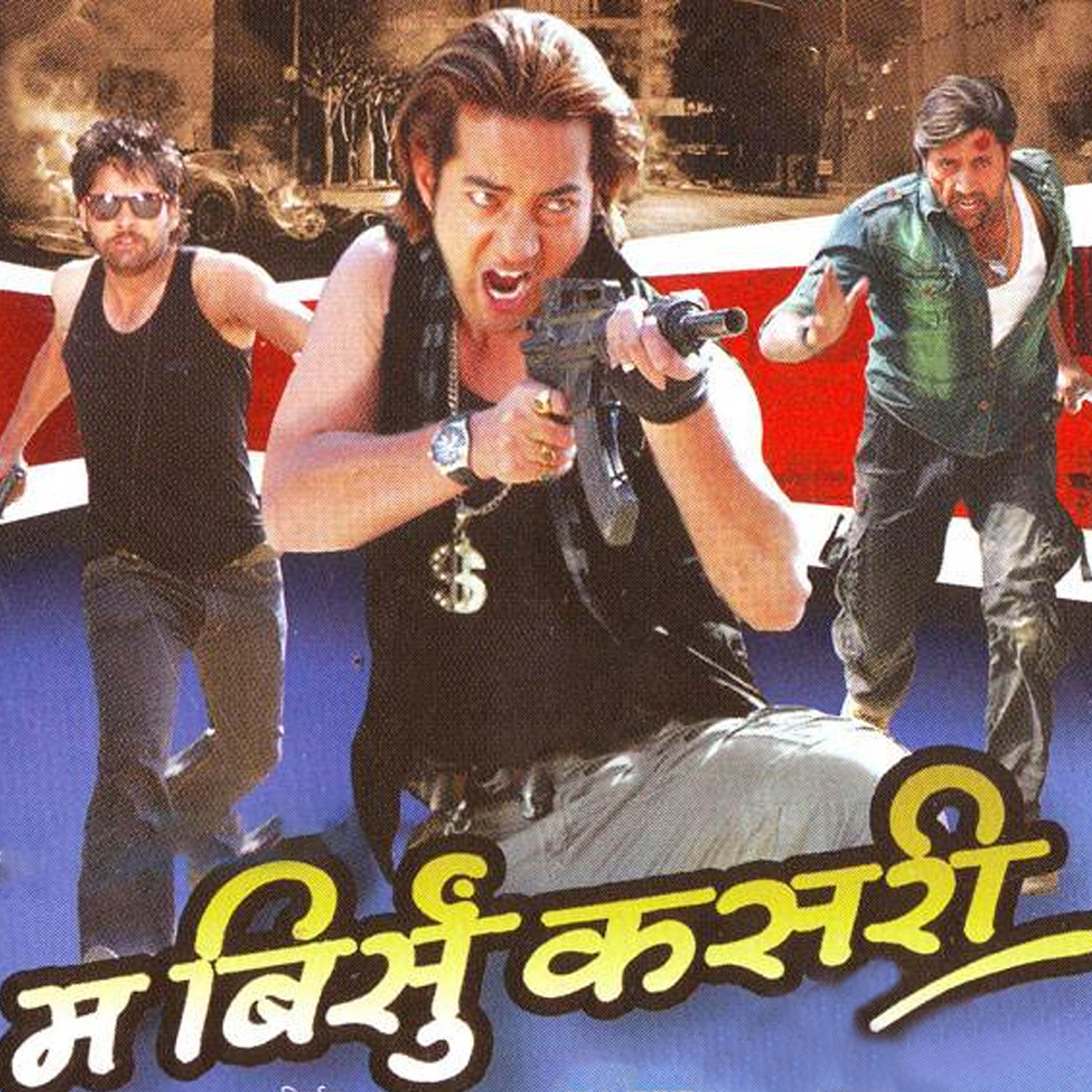 Dipak Limbu - Chaadi Jhai Badal Bhai