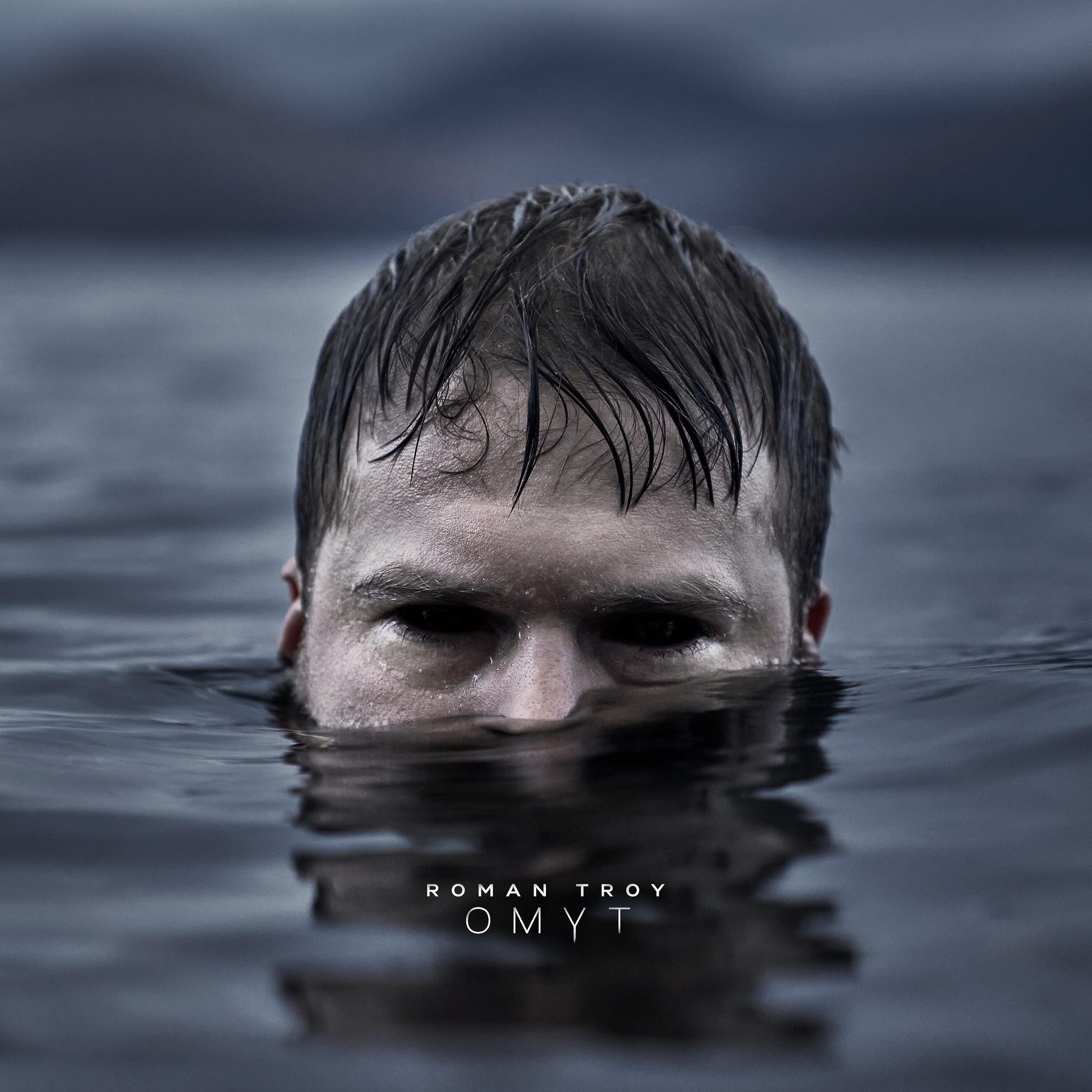Roman Troy - All I Know