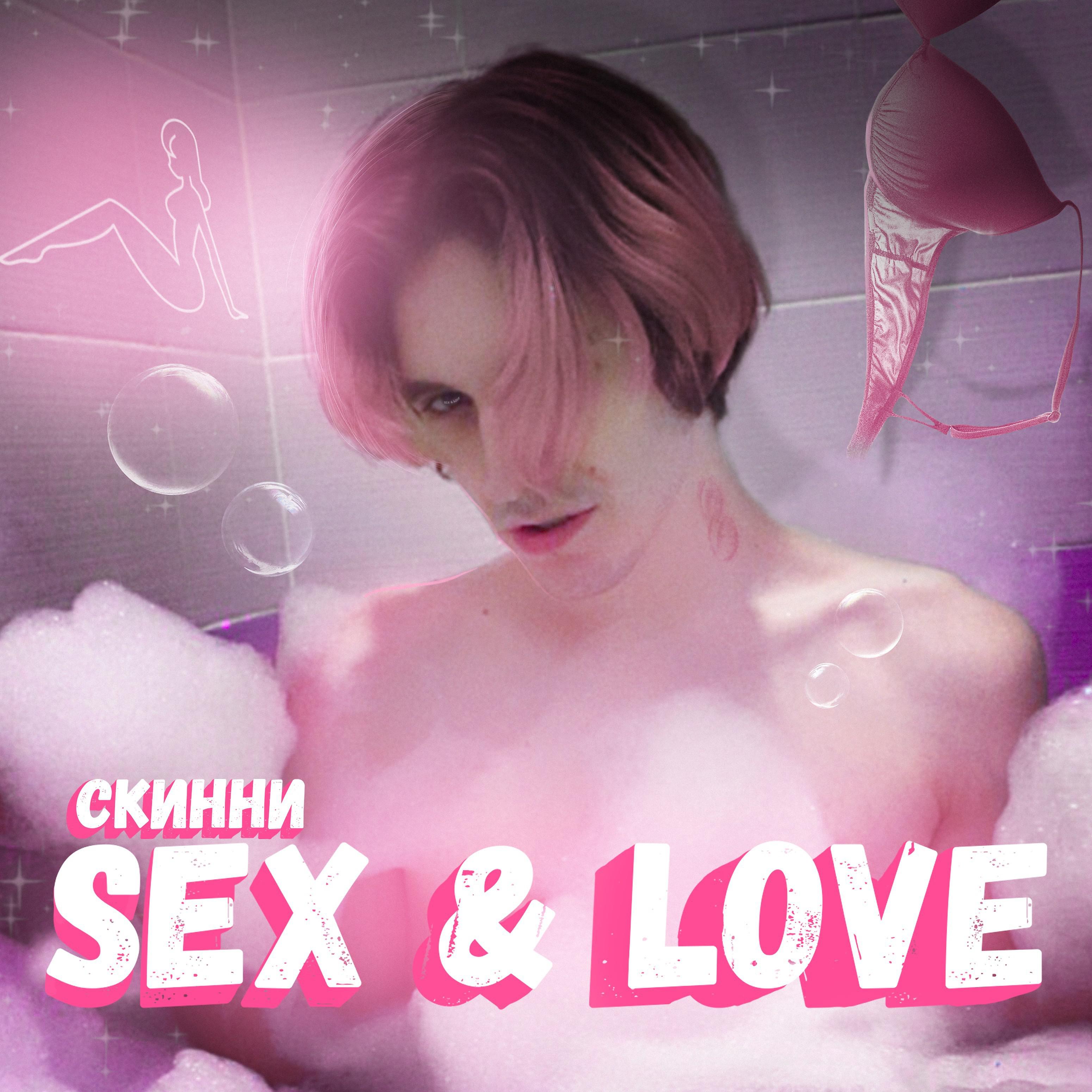 Постер альбома Sex & Love