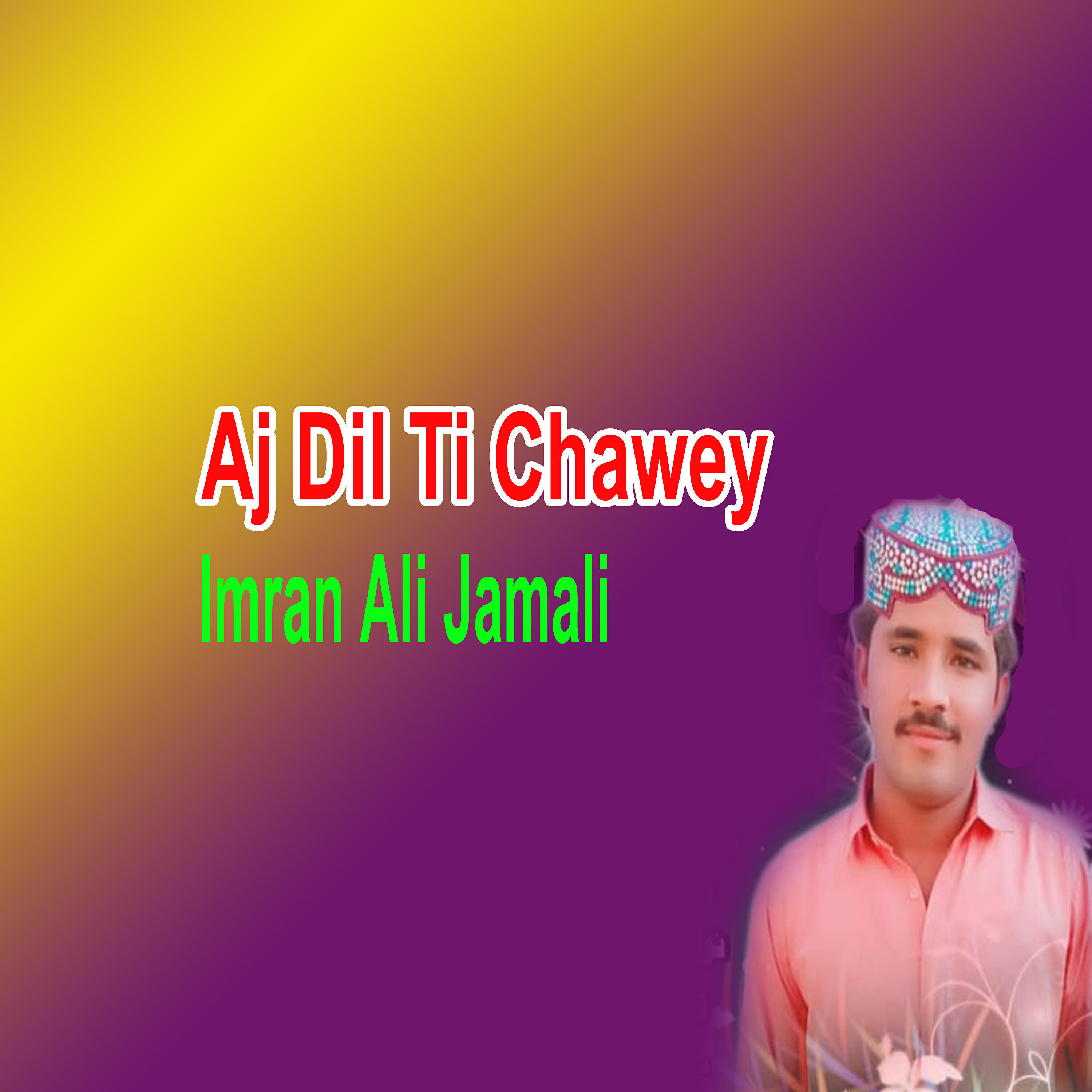 Imran Ali Jamali - Qismat Jo Ahey Kam