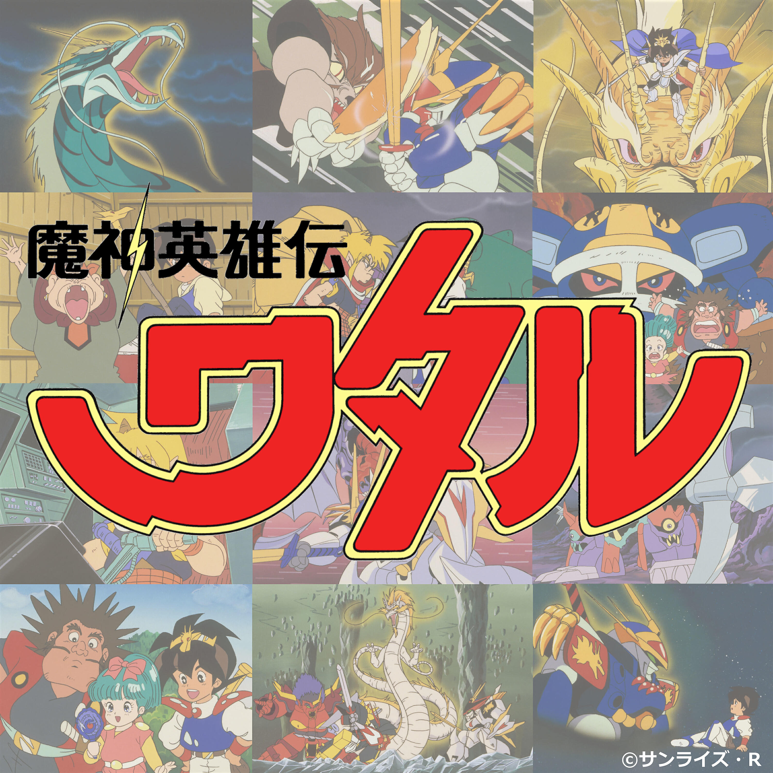 Megumi Hayashibara - a･chi-a･chi Adventure