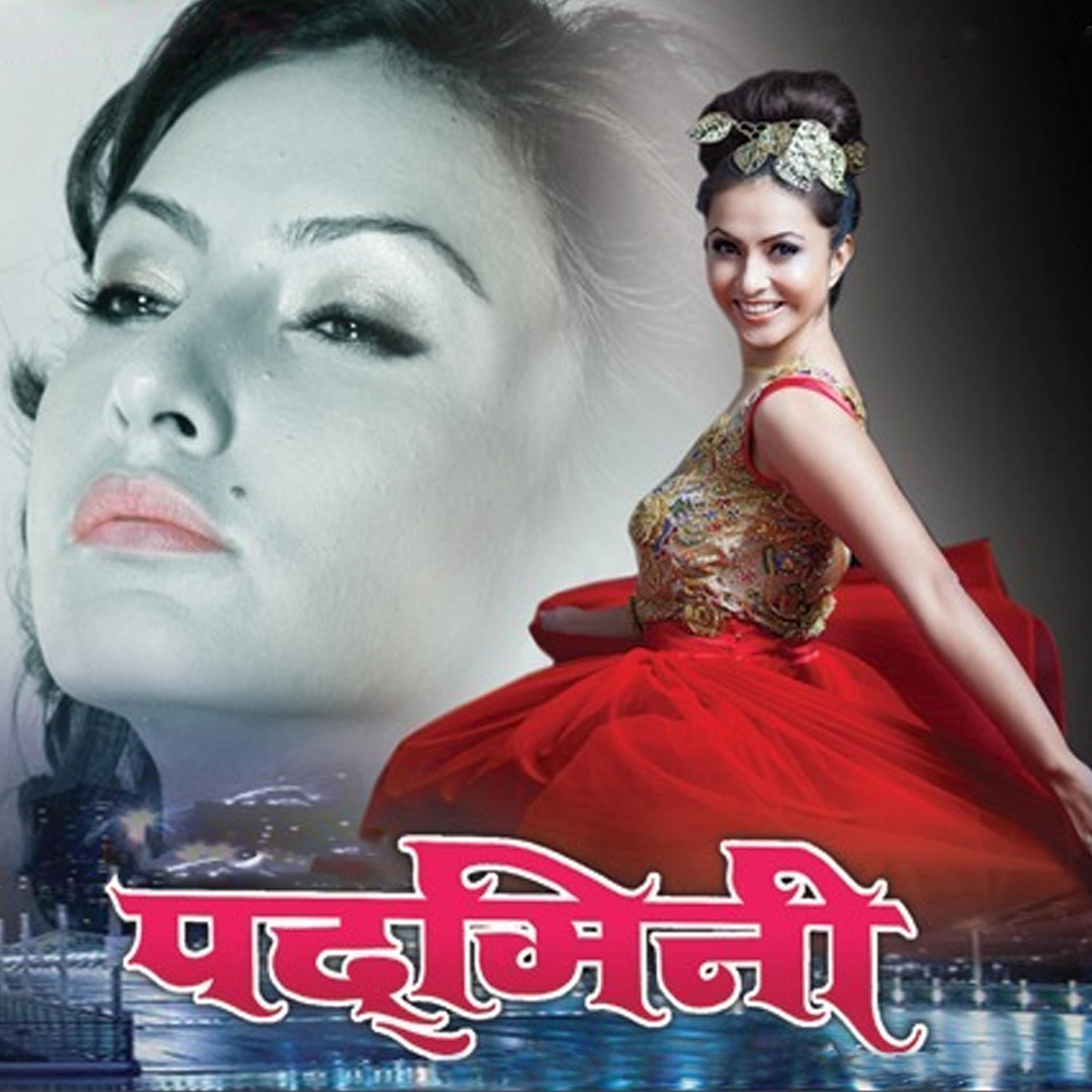 Durga Kharel - Garo Vo Katauna Din