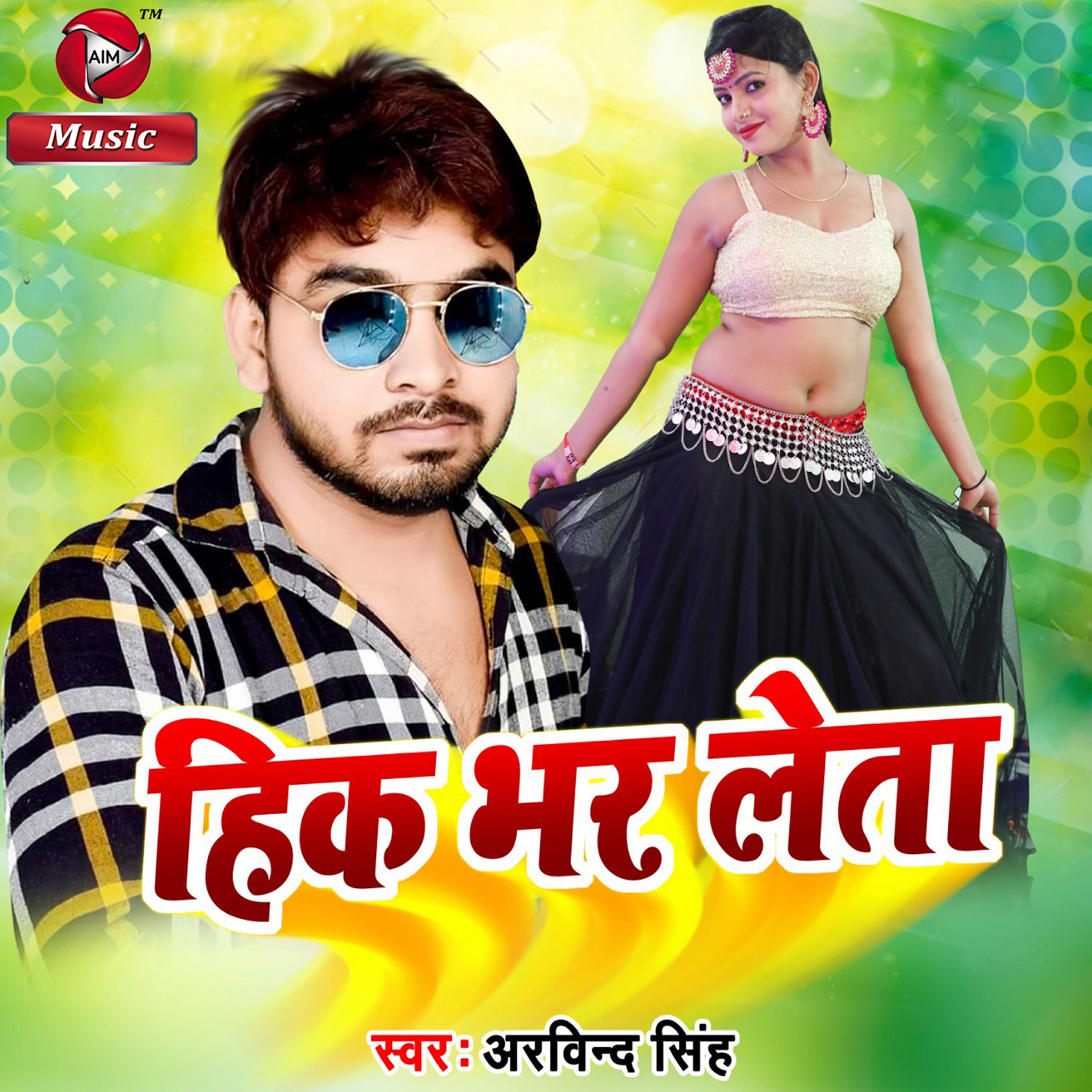 Arvind Singh - Hik Bhar Leta