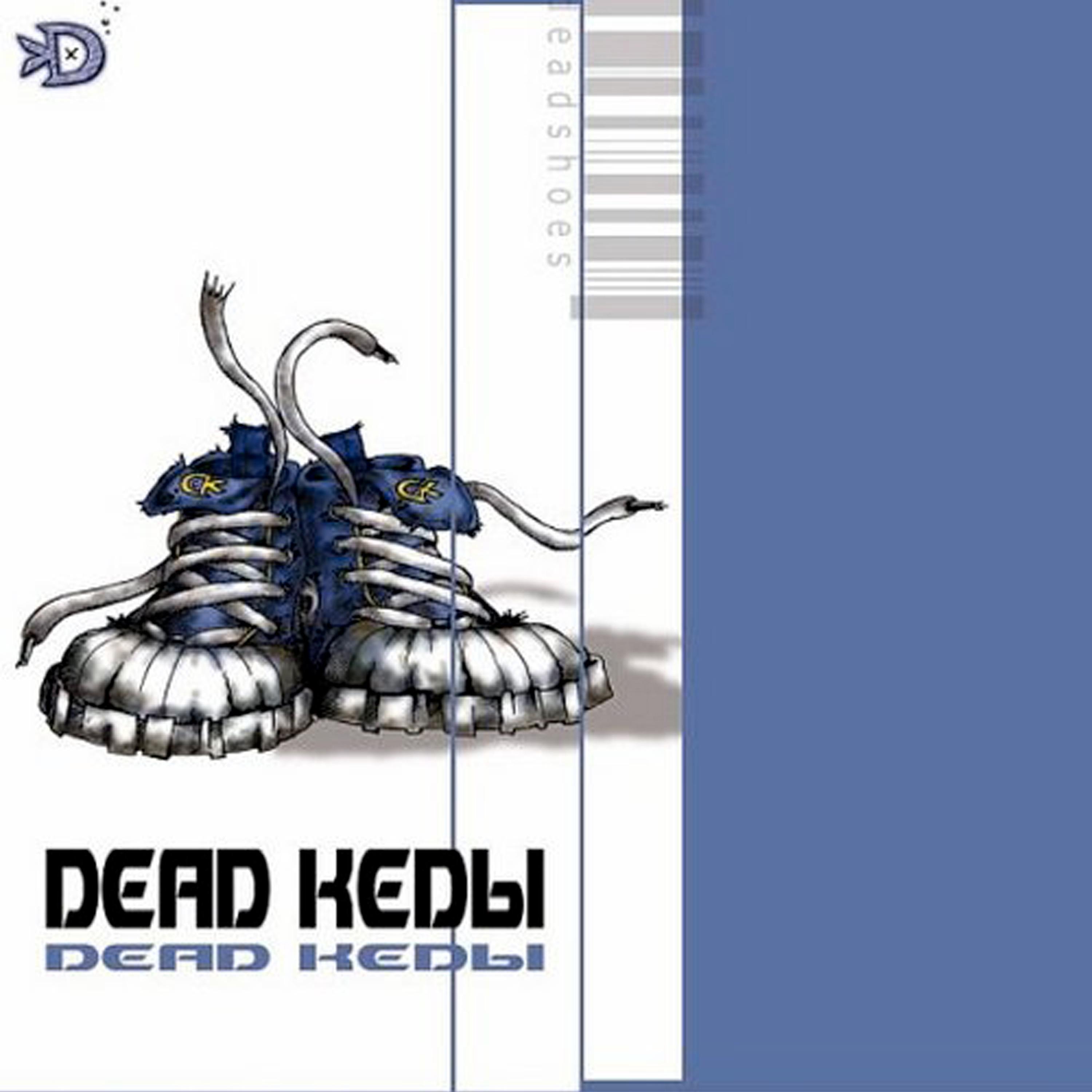 Постер альбома Dead Kedы