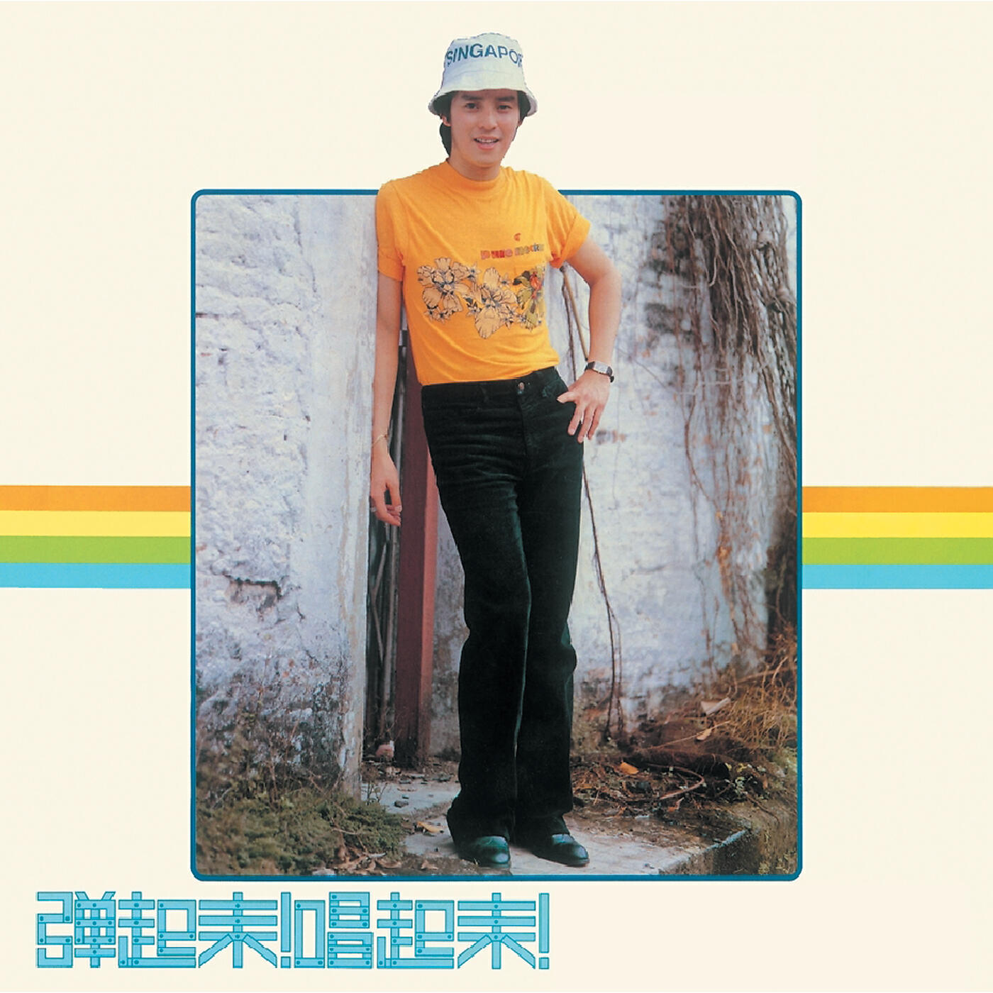 Alan Tam - You Mei De Xuan Lu (Album Version)