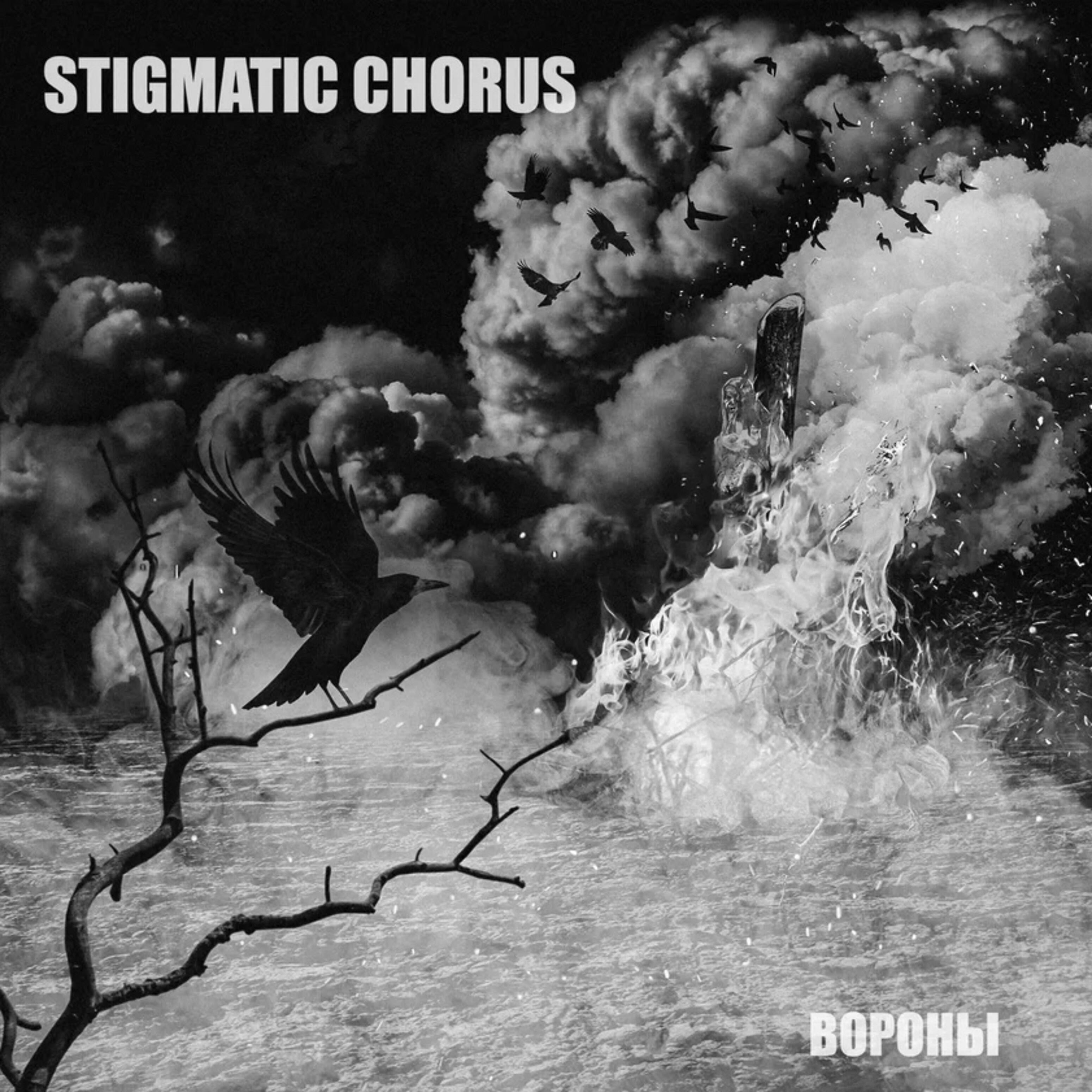 Stigmatic Chorus - Вороны
