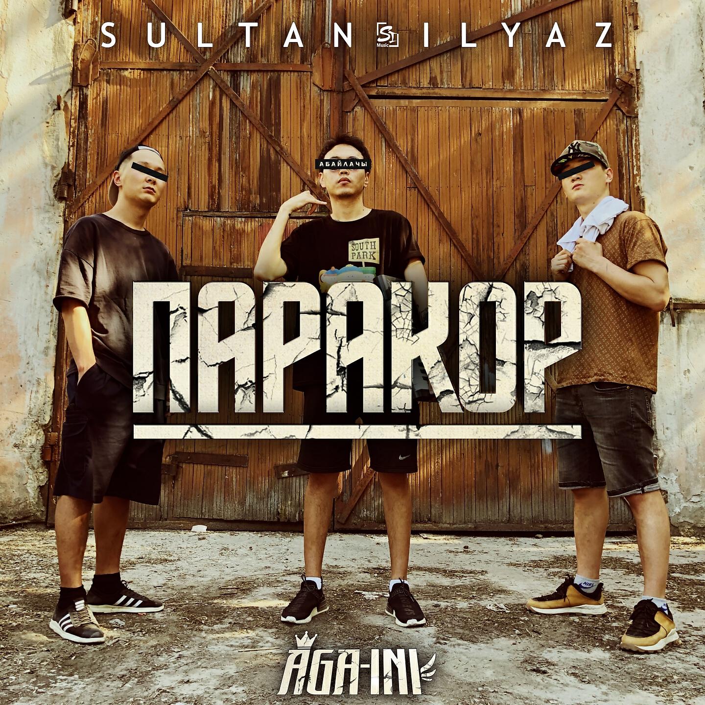 AGA-INI - Паракор