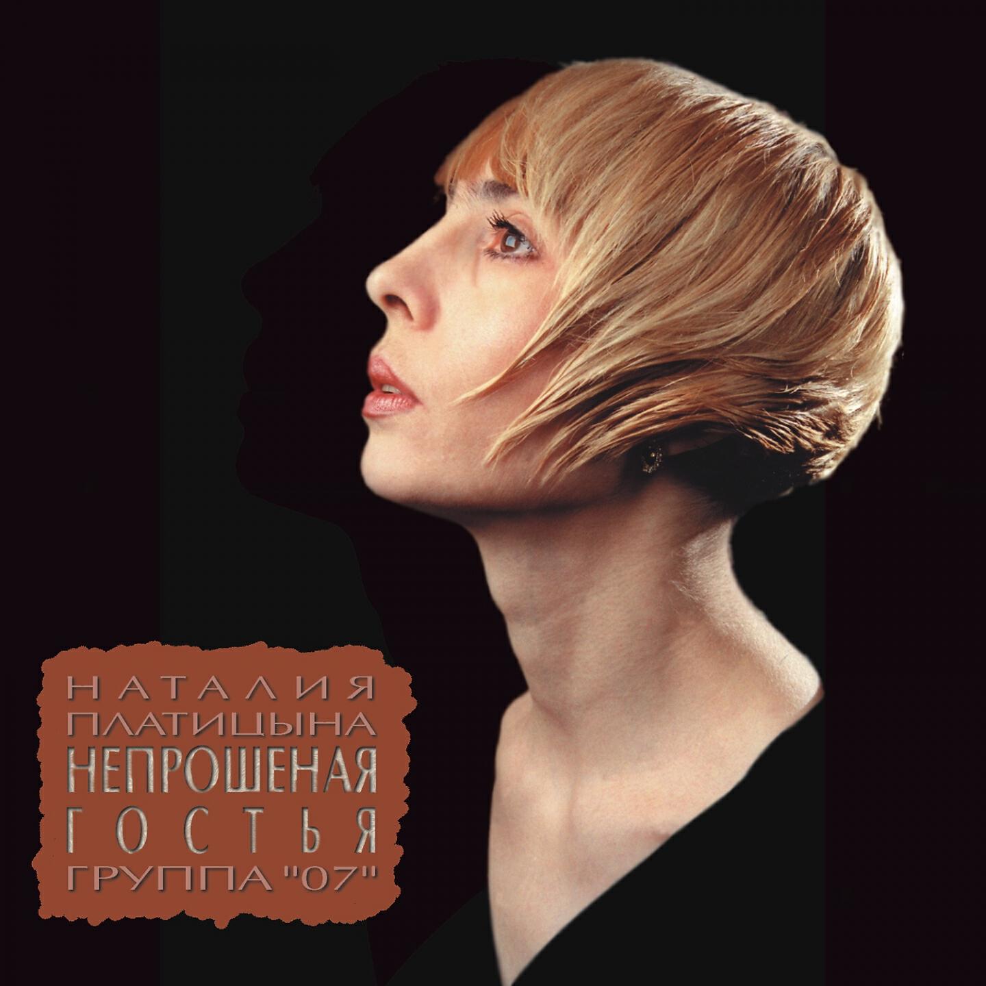 Ню певец юрий николаенко. Денис нигатив. Н ю альбом. Pnau. Обложки музыкальных альбомов.