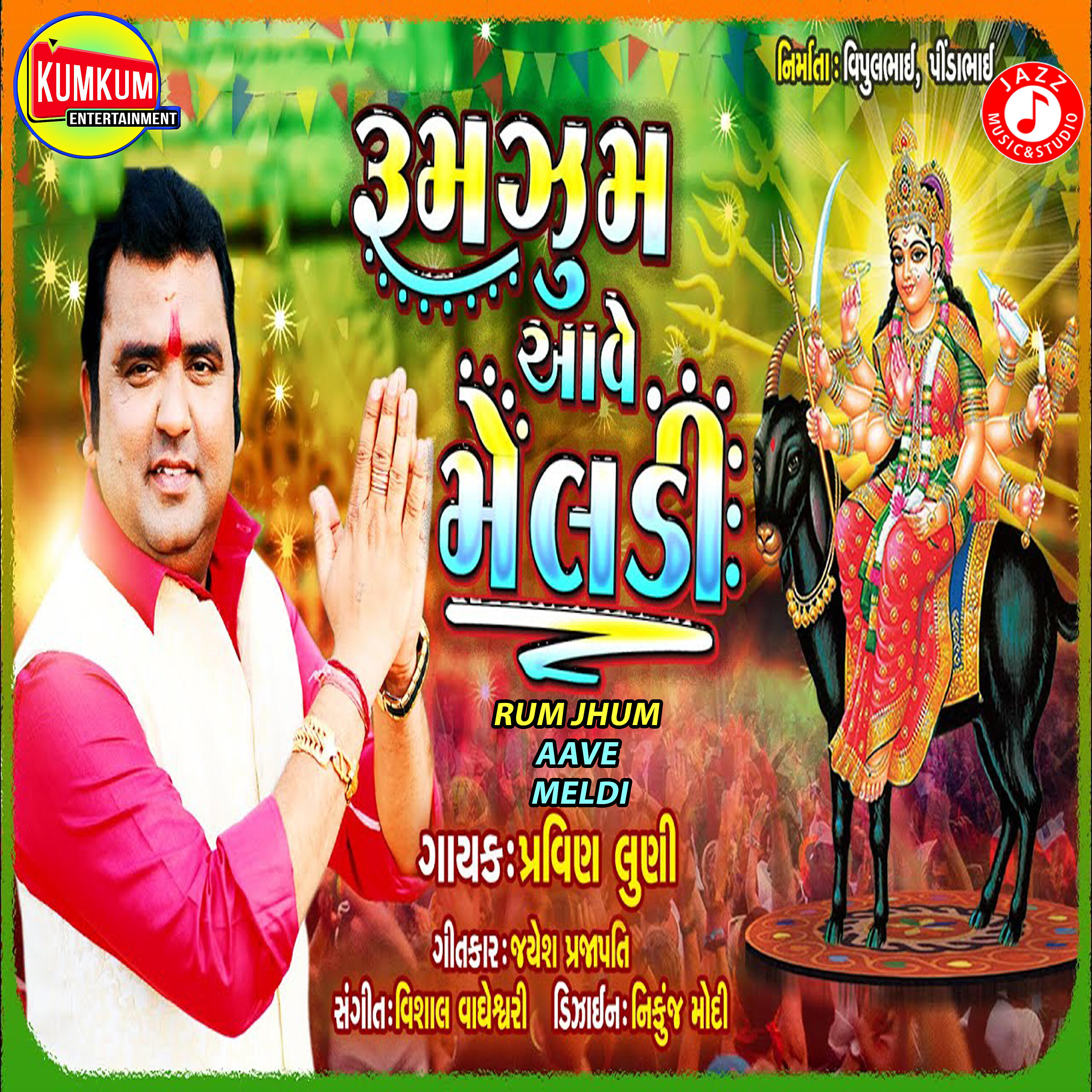 Pravin Luni - Rum Jhum Aave Meldi