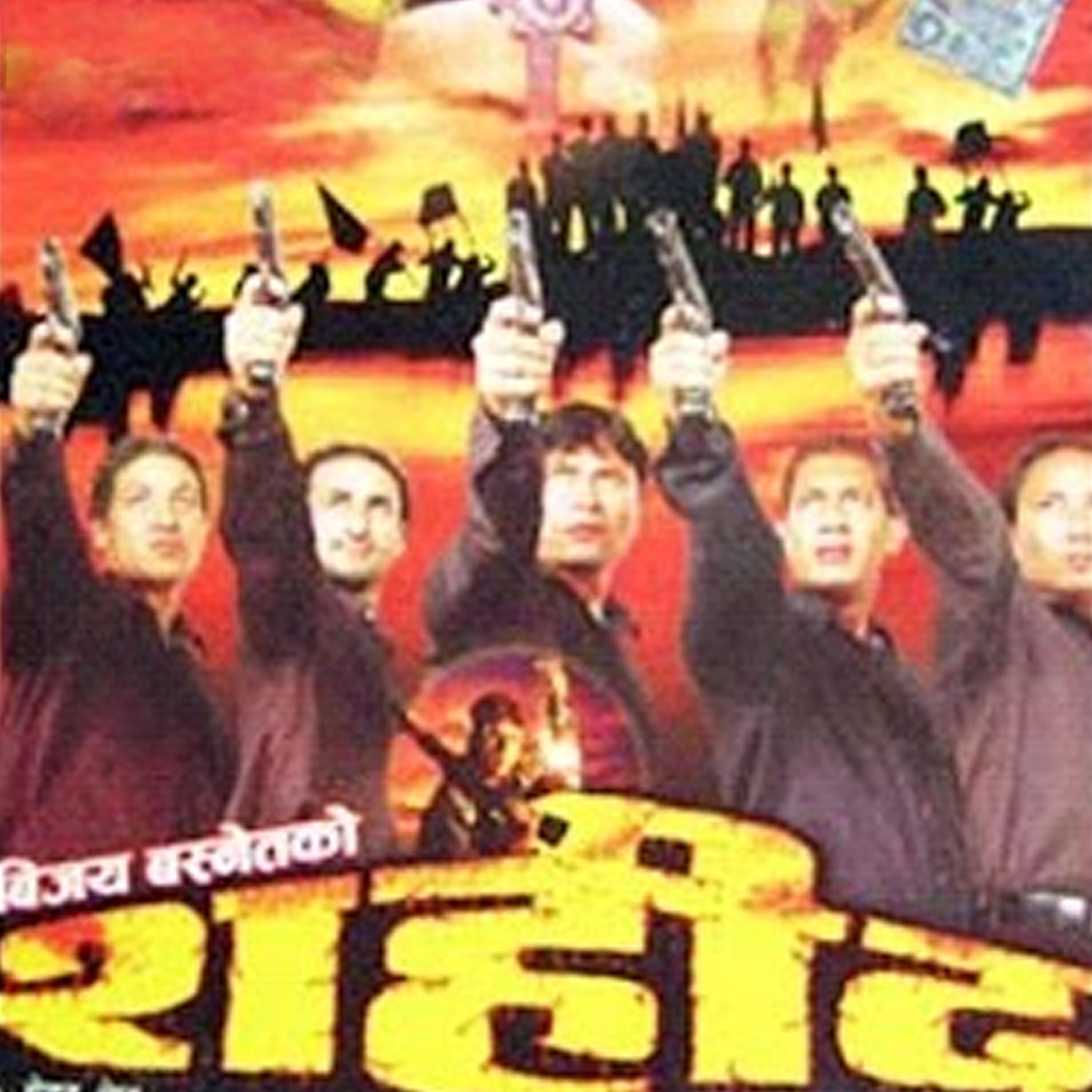 Sita Prasai - Chokho Maya