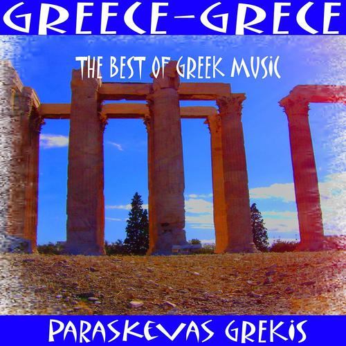 Постер альбома Greece-grece/the Best Of Greek Music