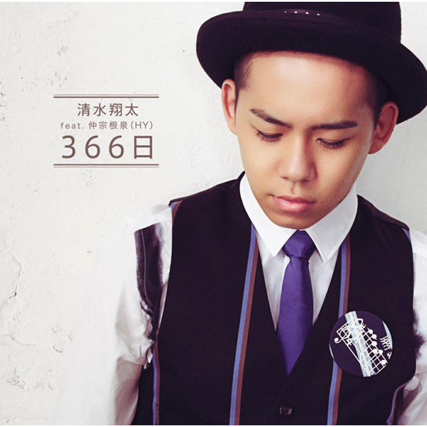 Shota Shimizu - 366nichi