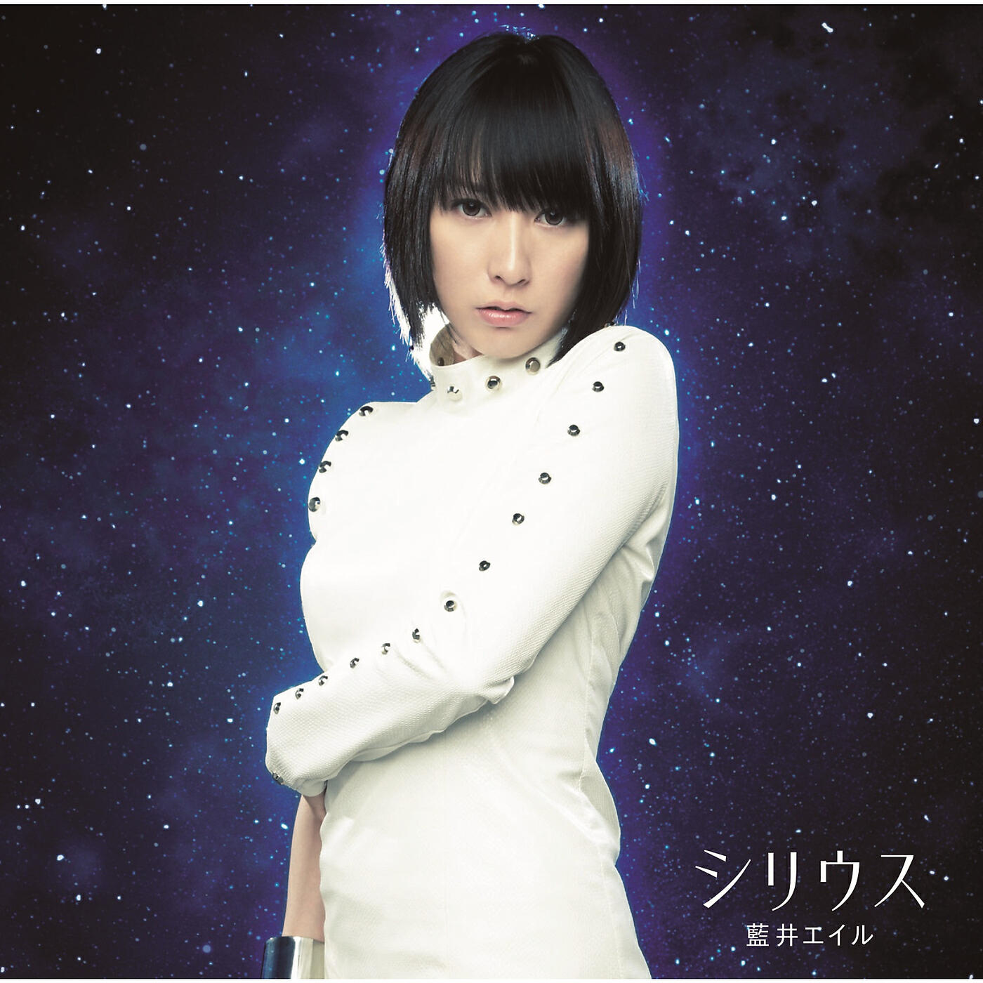 Eir Aoi - Sirius TV Size Version