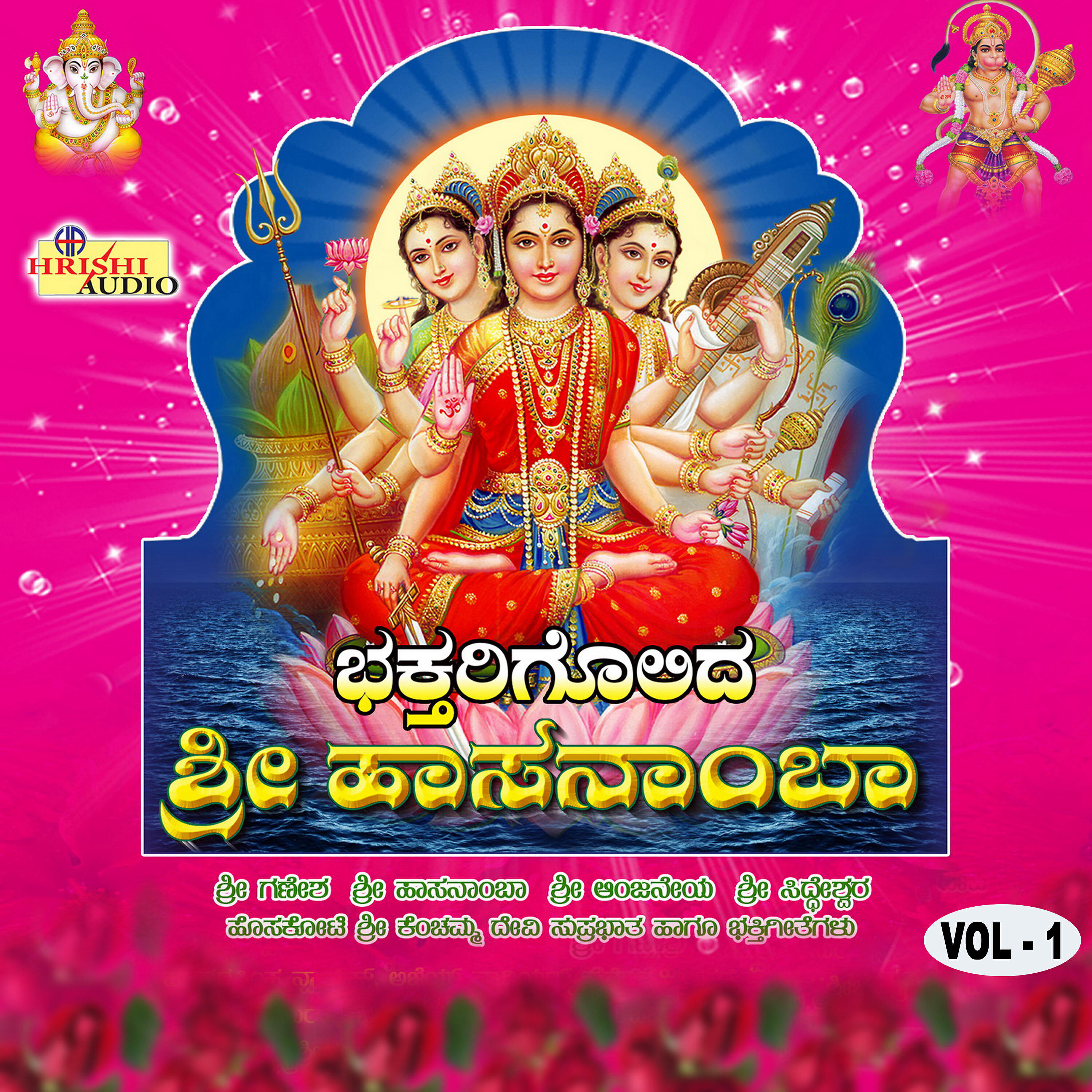 Rameshchandra - Hatthura Sutthikondu