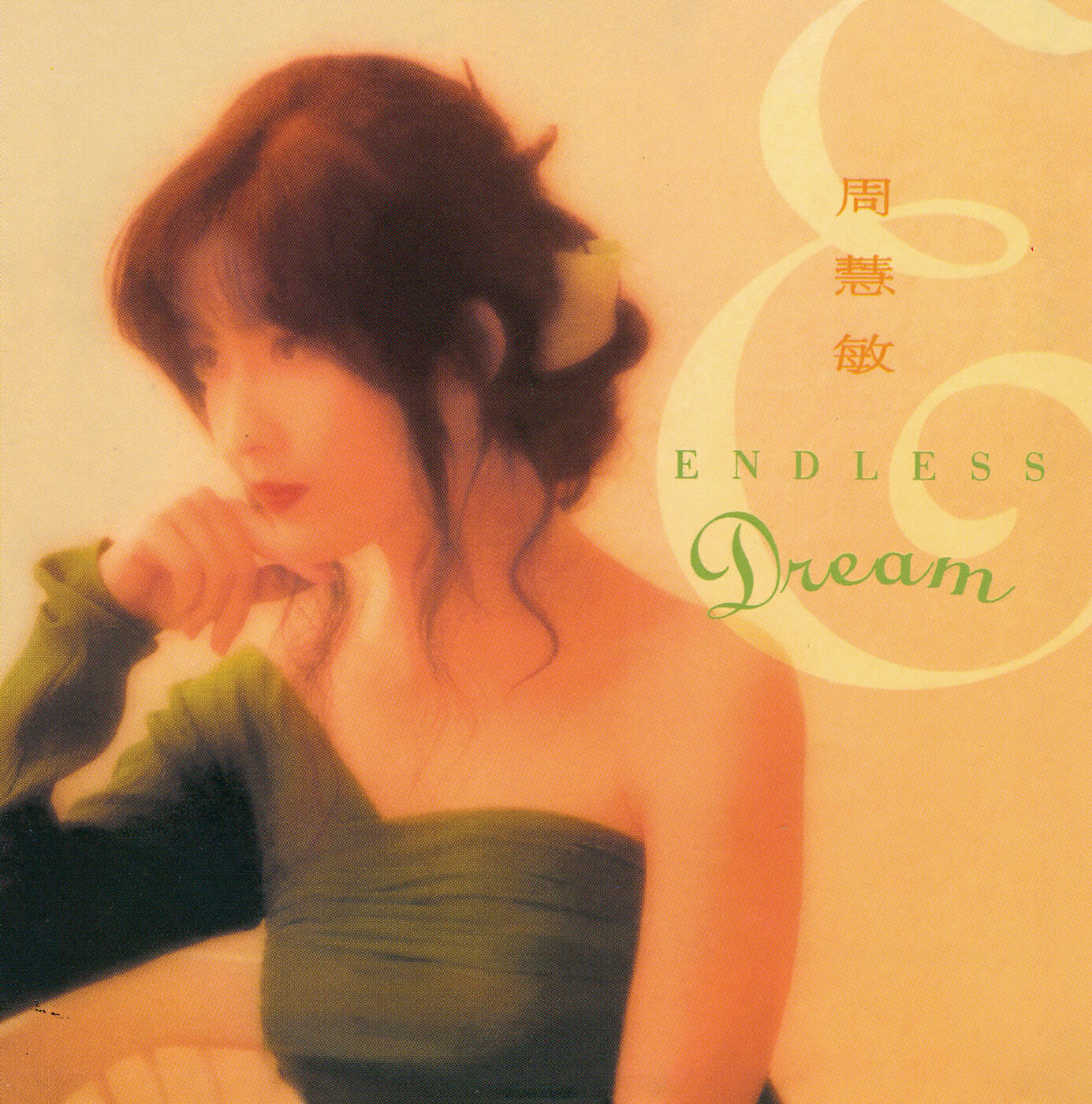 Vivian Chow - Ru Guo Ni Zhi Wo Ku Chun (Dian Ying 