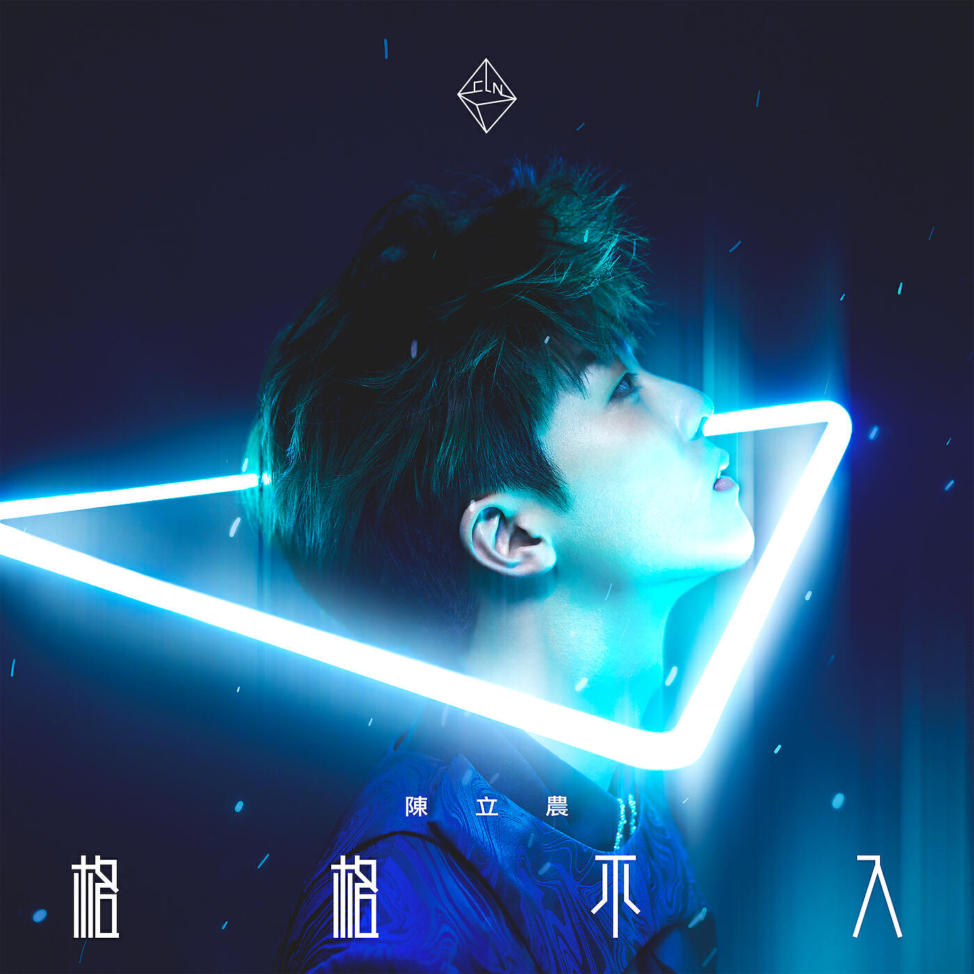 Chen Linong - Masterpiece