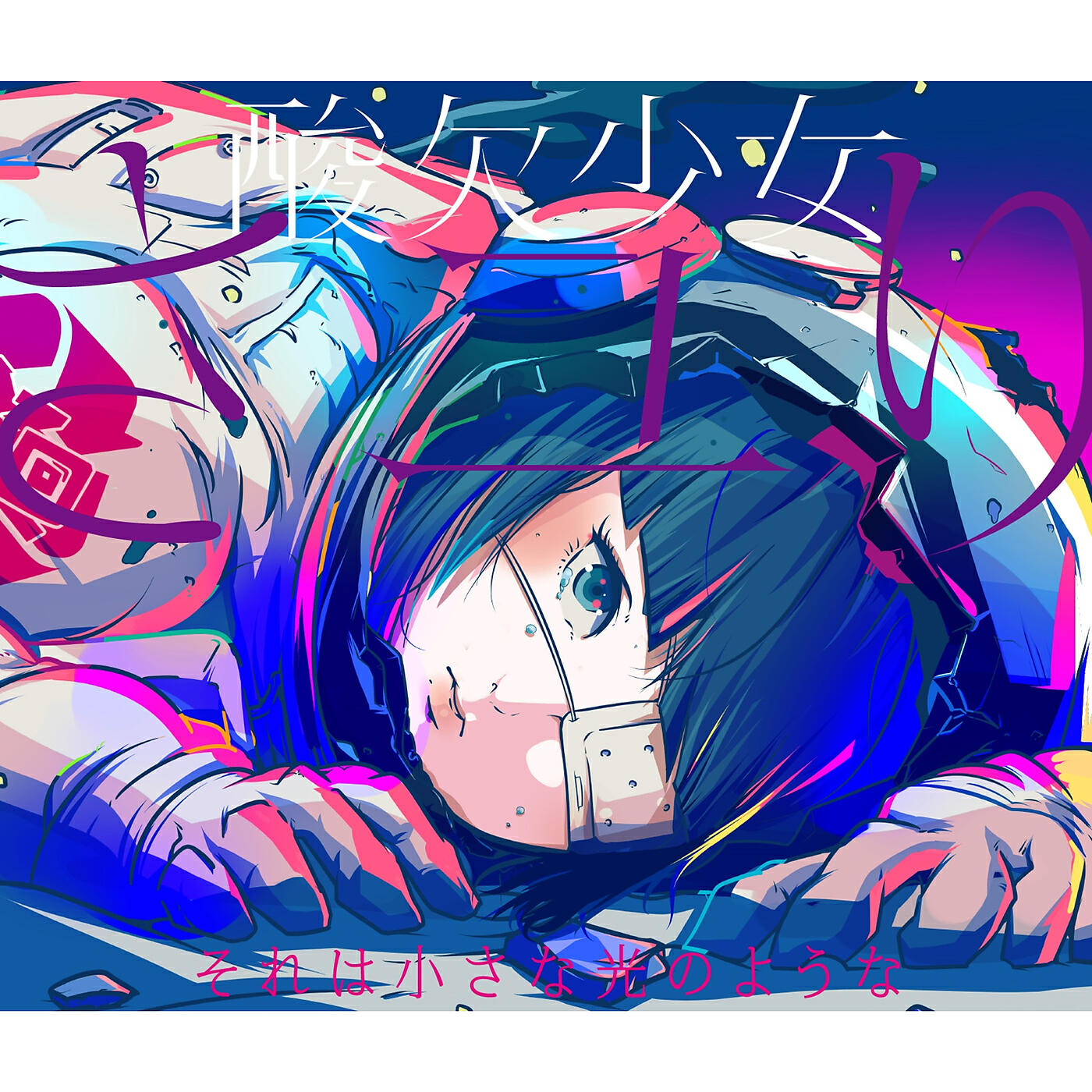 SAYURI - Suicide Fish - Hikigatari Version