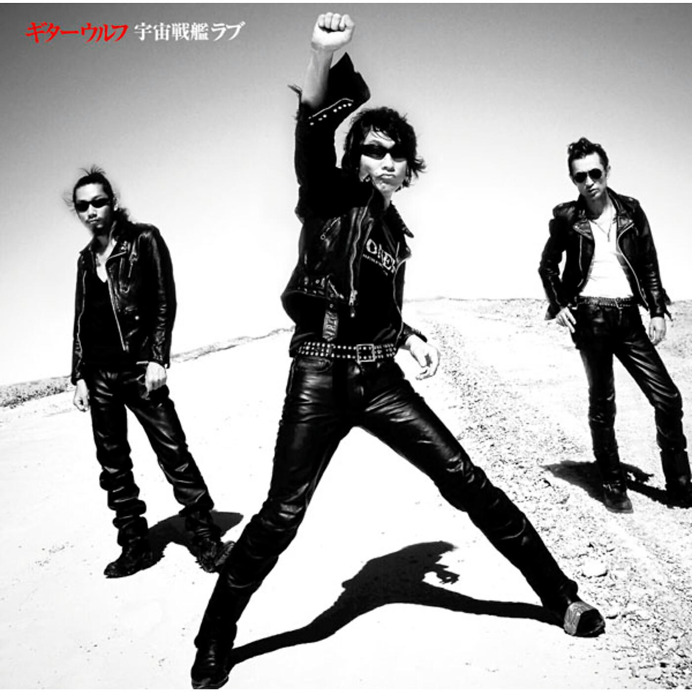 Guitar Wolf - Voltage Sepa/Han
