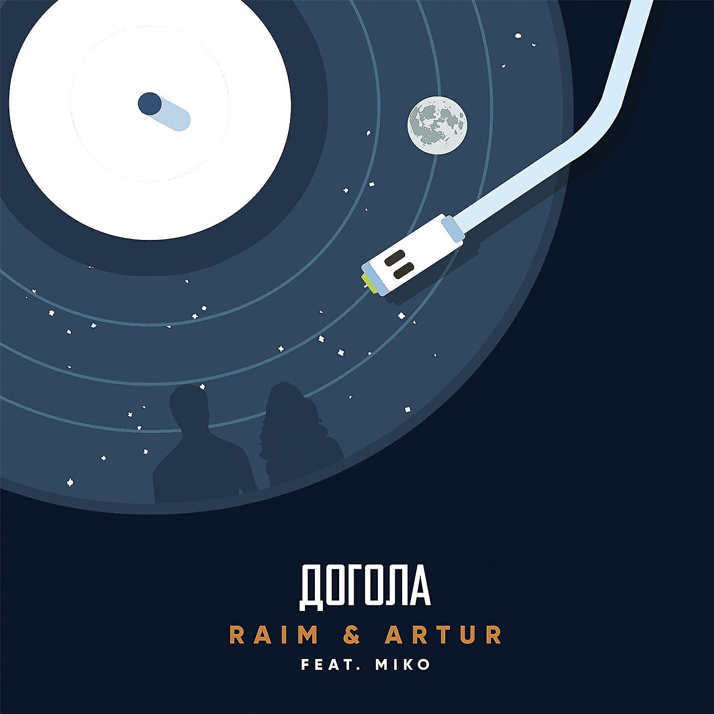 RaiM - Догола