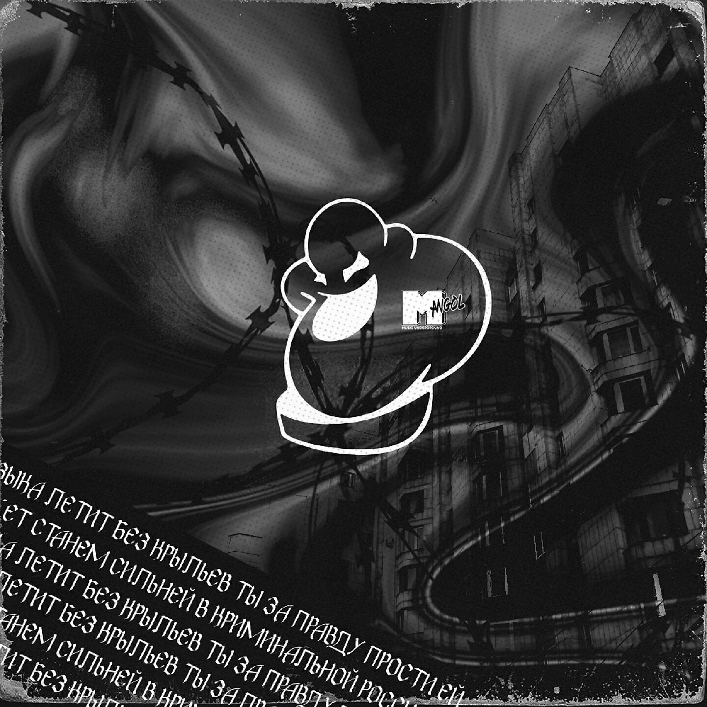 SMOKE OF SOUL - Музыка летит без крыльев