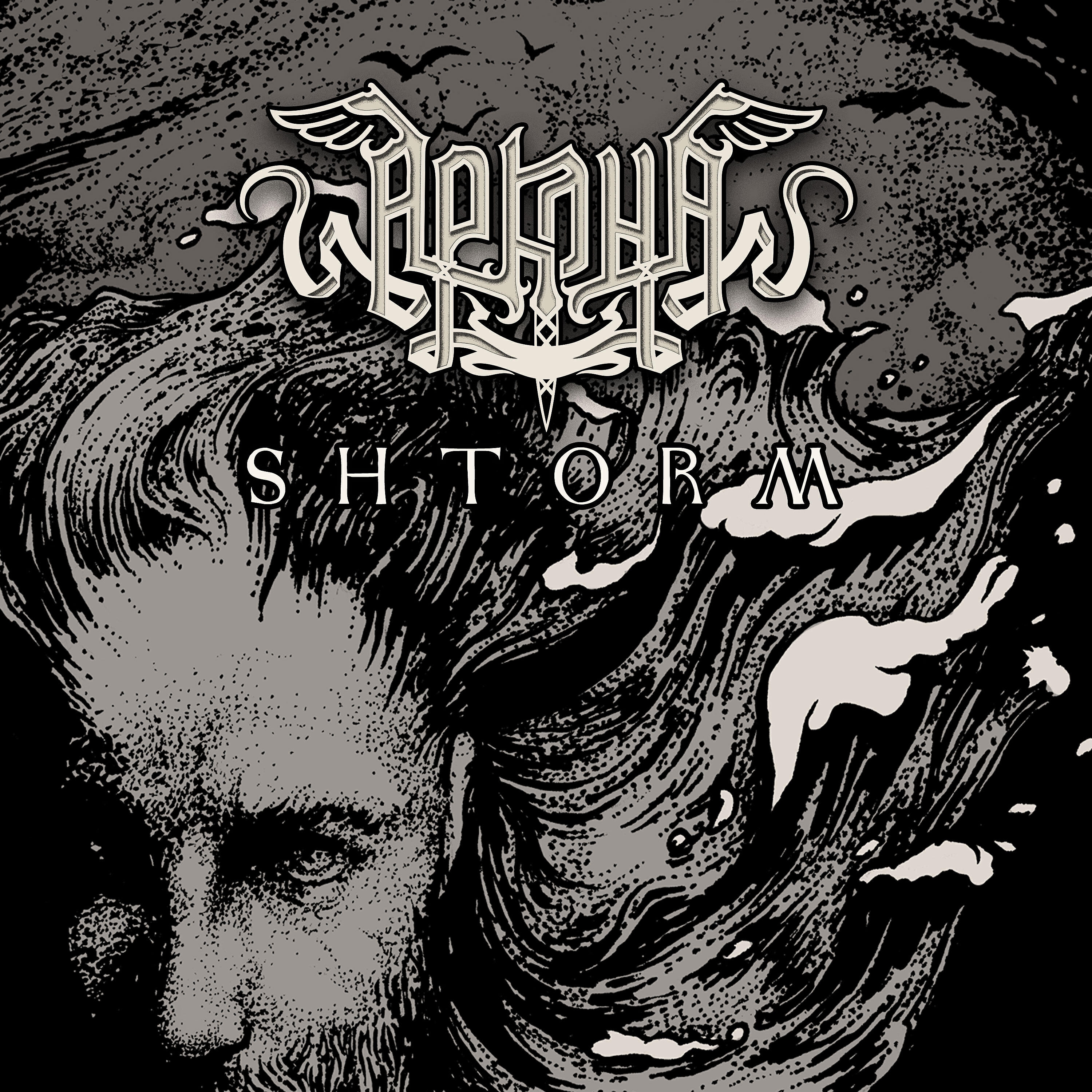 Arkona - Shtorm