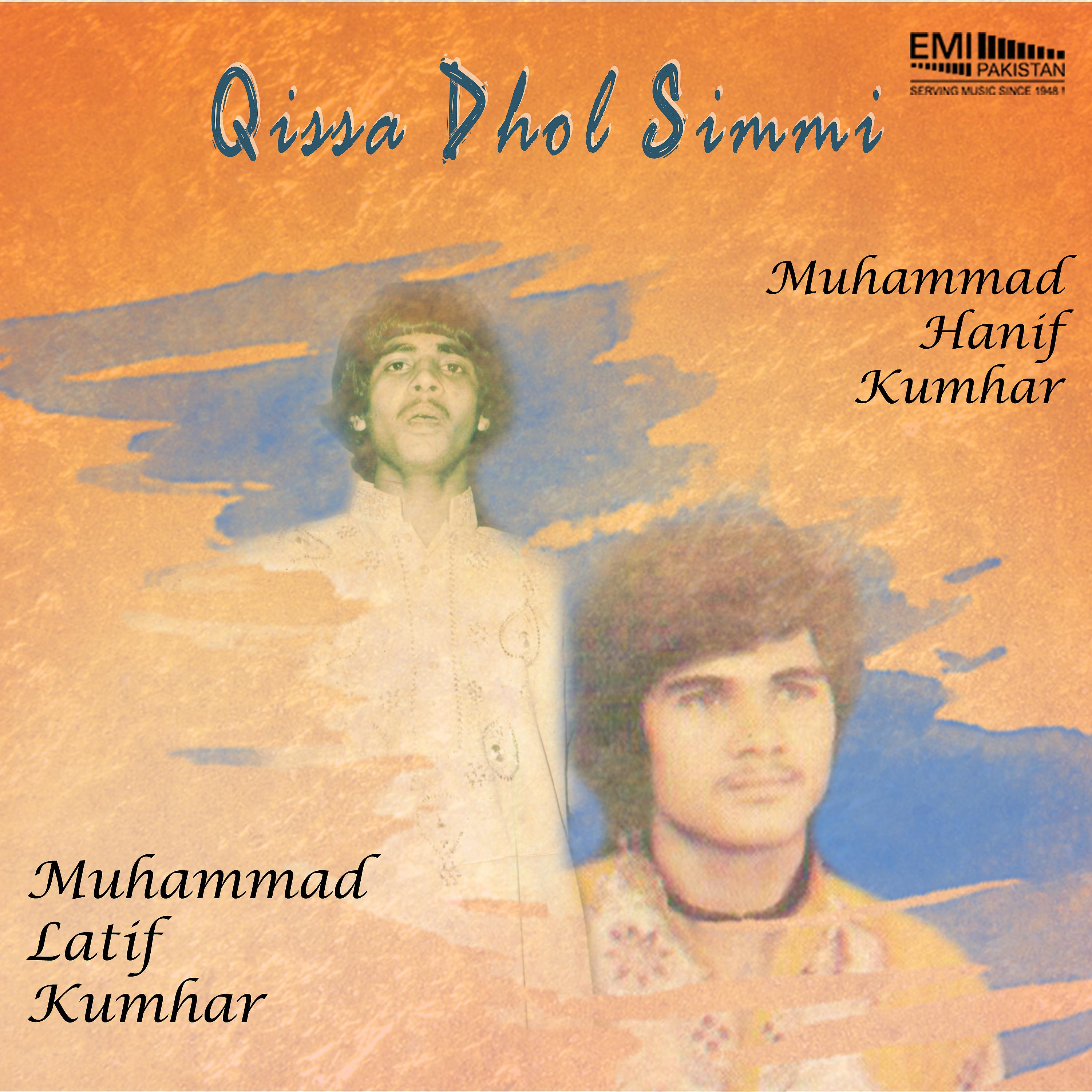 Muhammad Hanif Kumhar - Qissa Dhol Sammi, Pt. 2