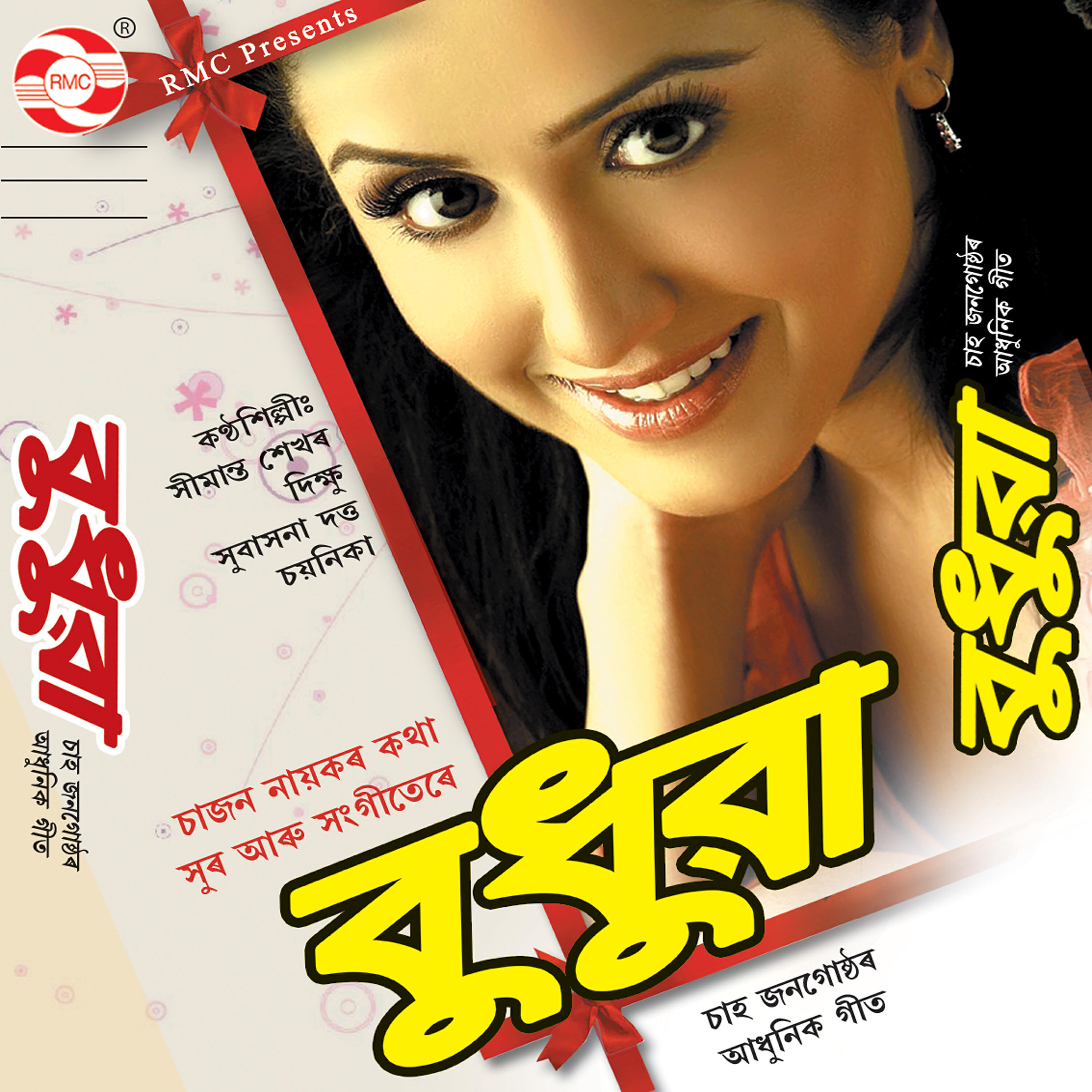 Simanta Shekhar - Jodi Nila Akase