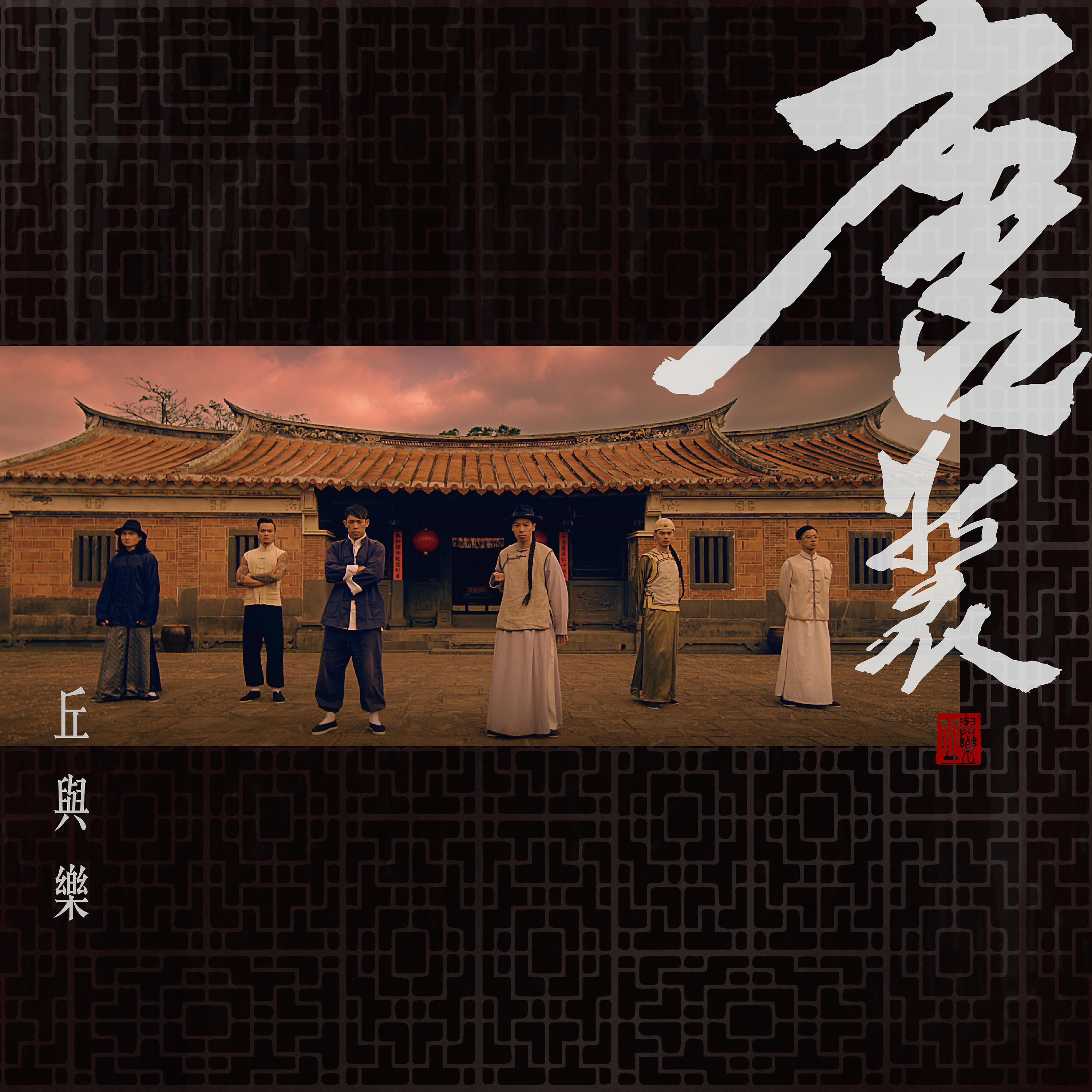 Постер альбома Tangzhuang