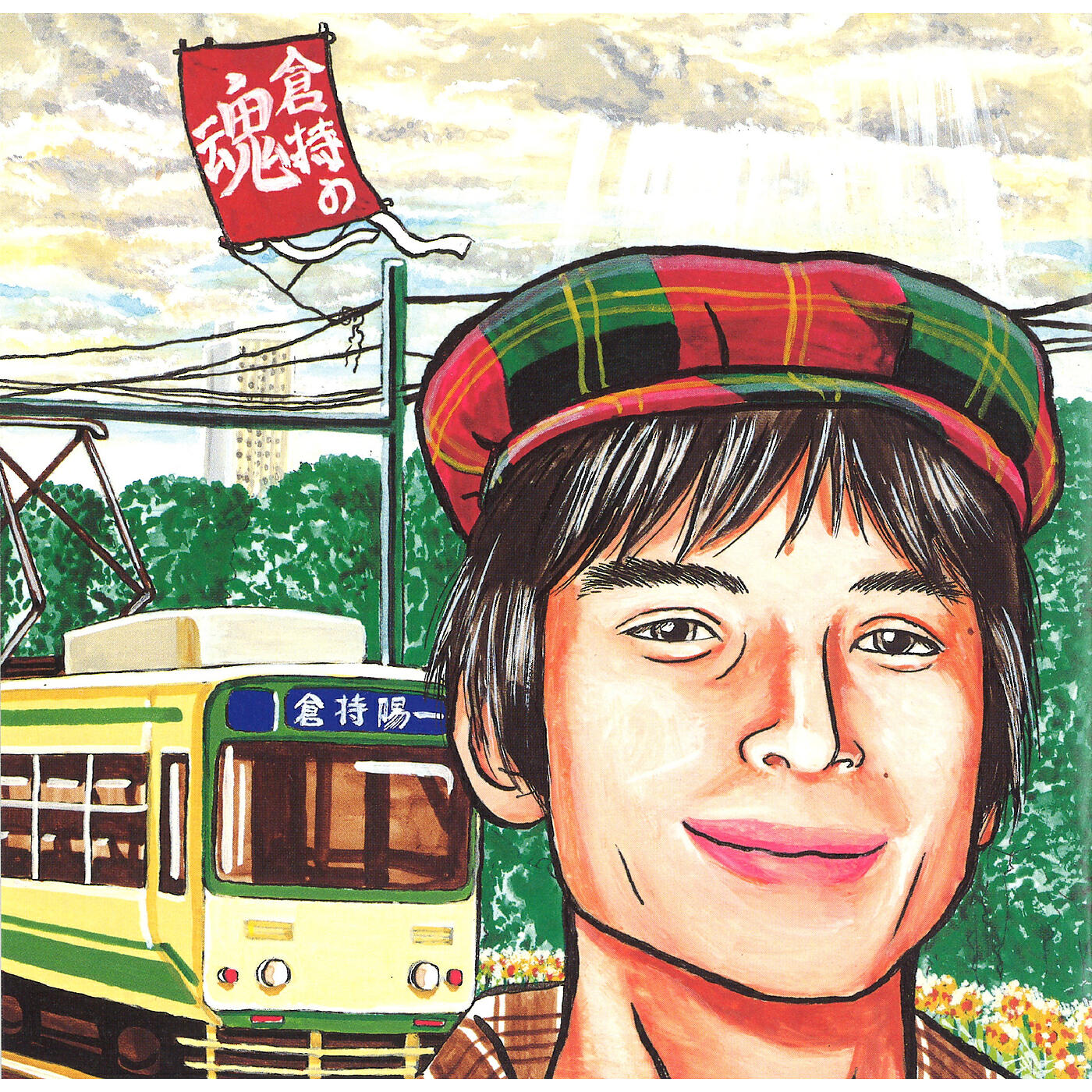 Yoichi Kuramochi - Shoumei No Oyaji