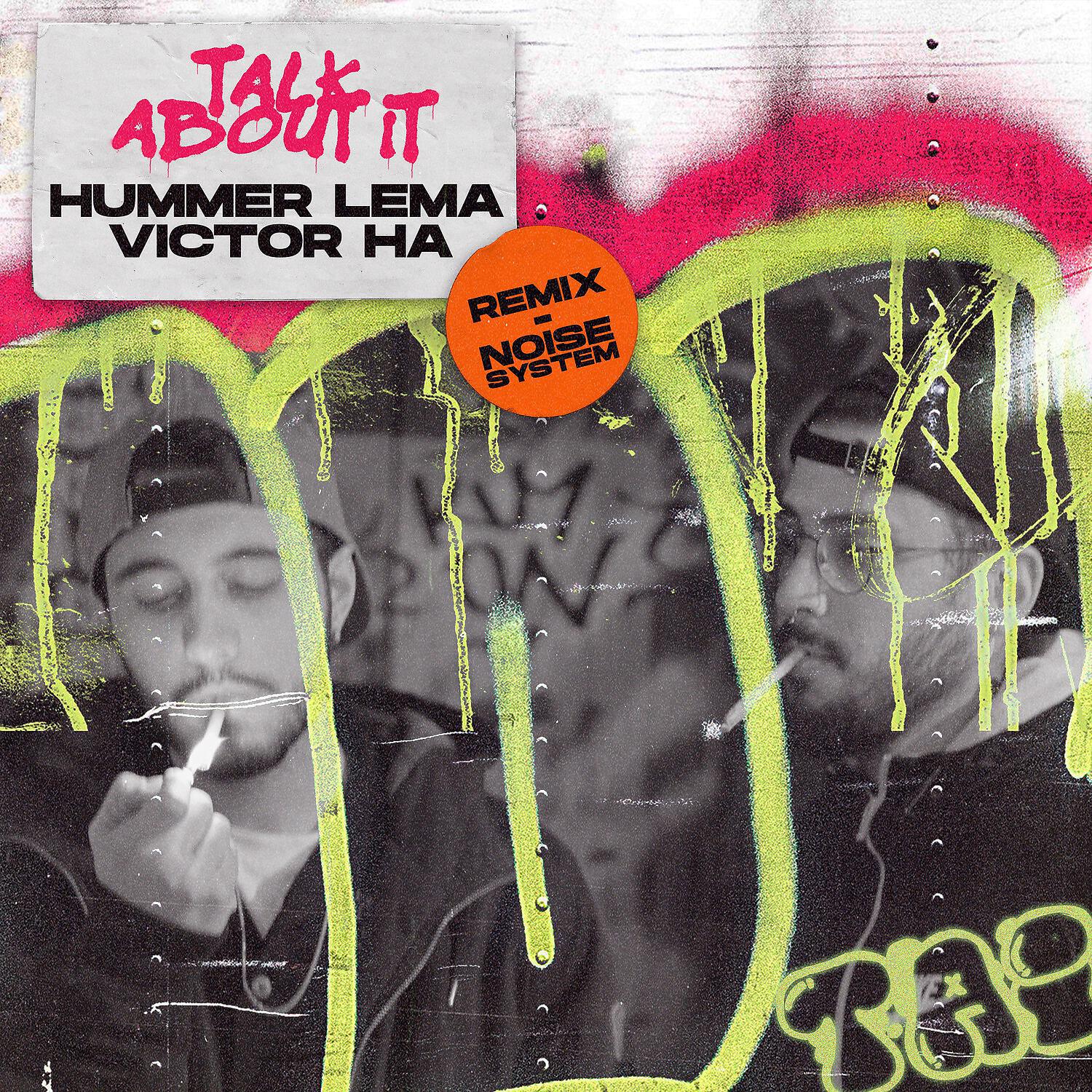 Hummer Lema - TAI (Talk About It) (Remix)