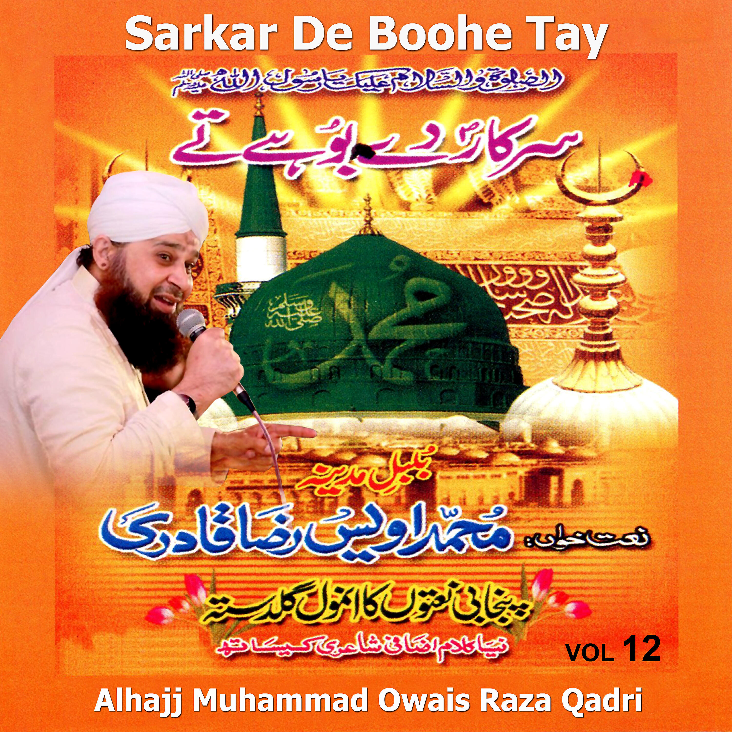 Alhajj Muhammad Owais Raza Qadri - Madine Diyan Pak Galiyan