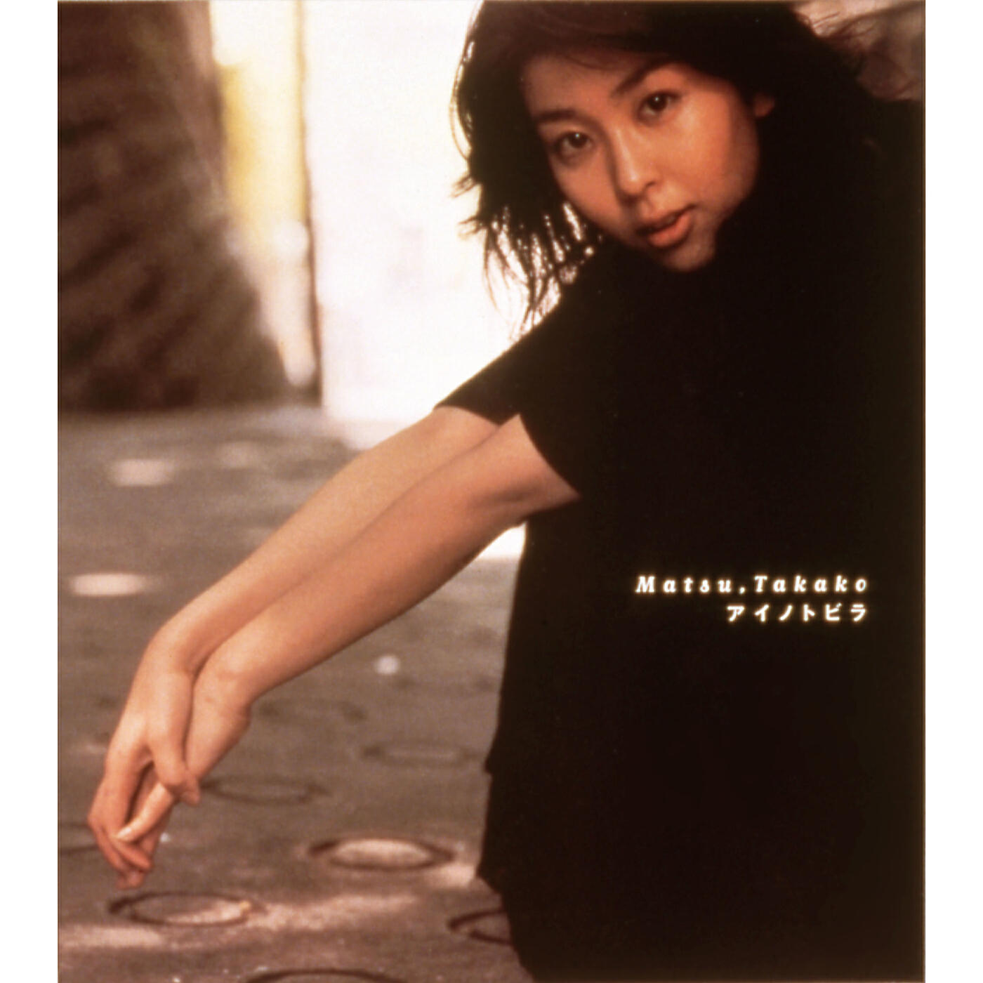 Takako Matsu - Kimizyanakutemo