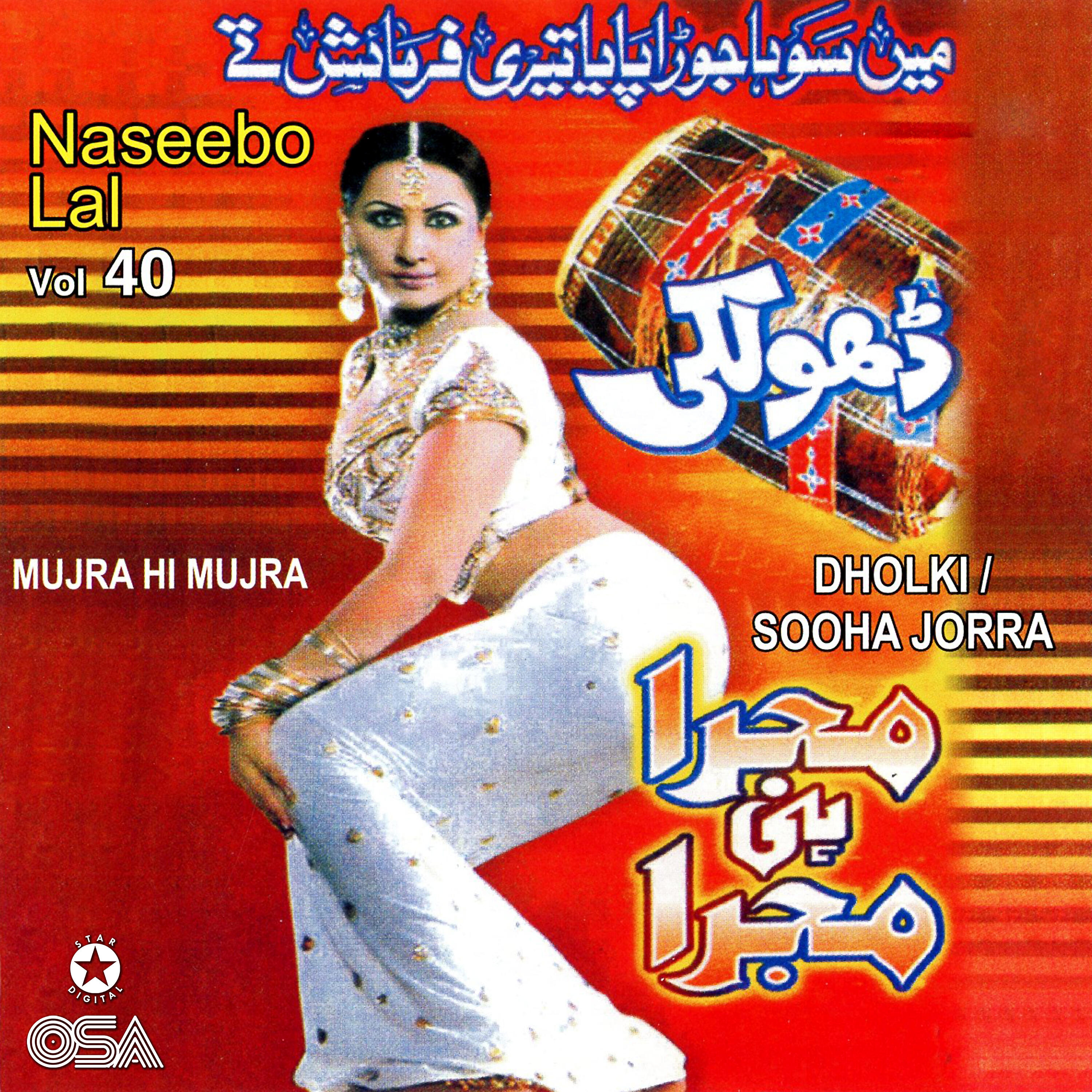 Naseebo Lal - Hath Rakh Ke Meri Dholki Te