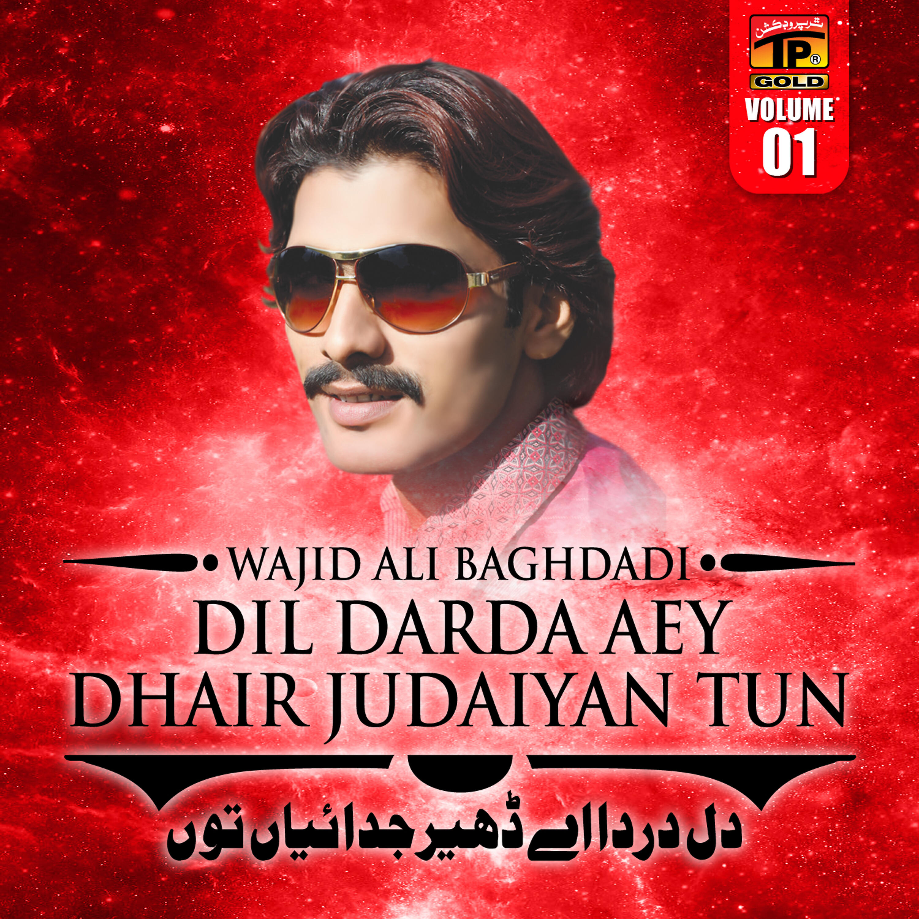 Wajid Ali Baghdadi - Main Kithon Taveez Likhavan